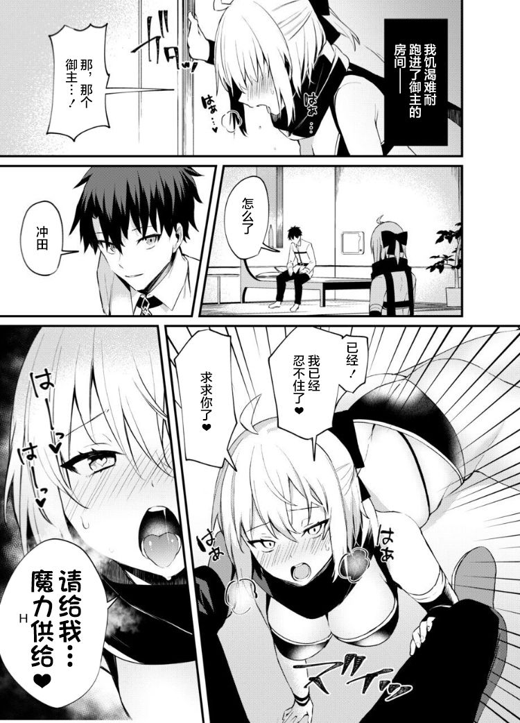 [日本漫画] 沖田さん我慢できません! 单本,巨乳大奶#[27P]-7