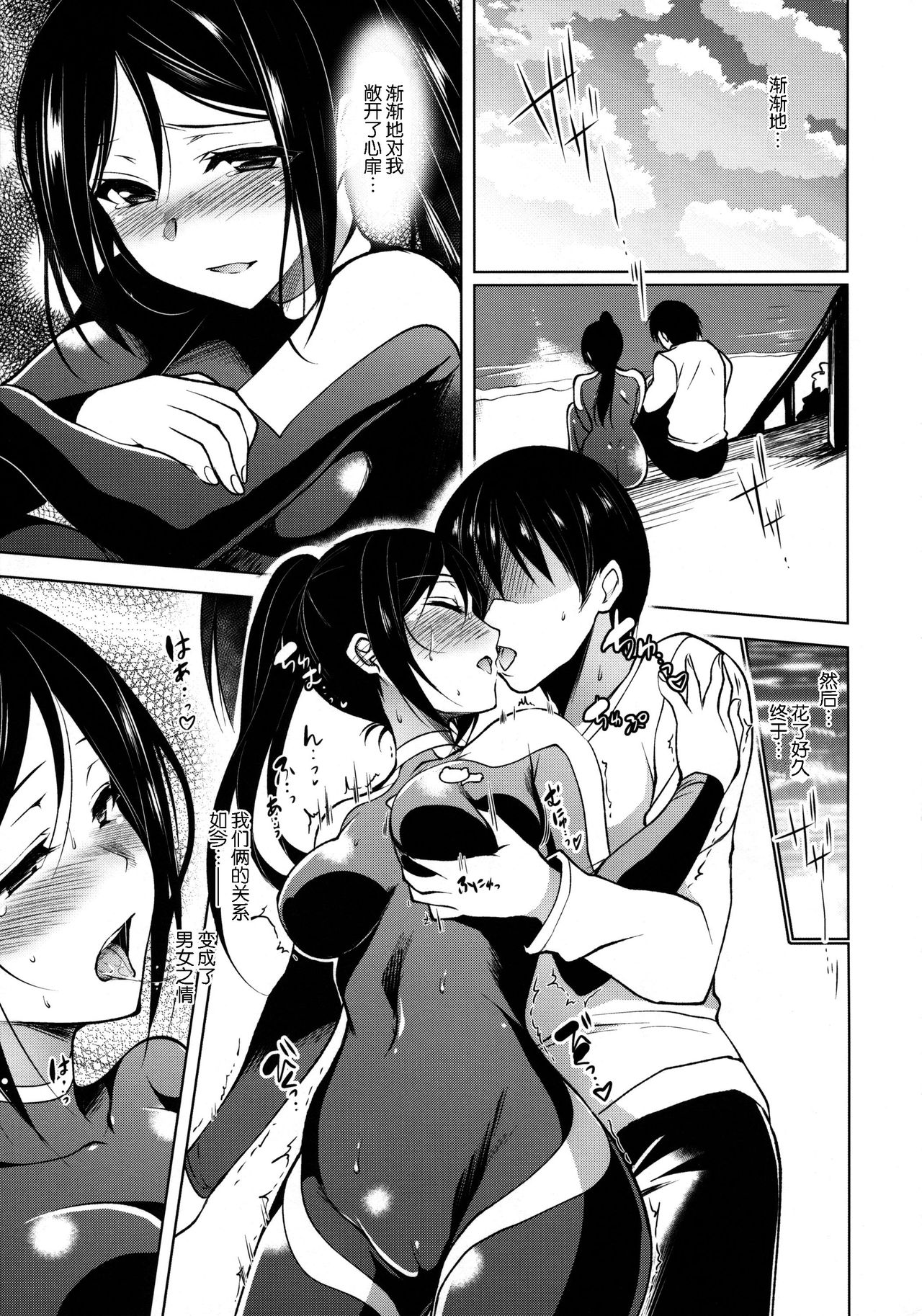 [Manga] (C90) [Ninkya (Nink)] ThreeHles (Lve Live! Sunshine!!) [Chinese] Single book, group P, swimsuit#[22P]-12