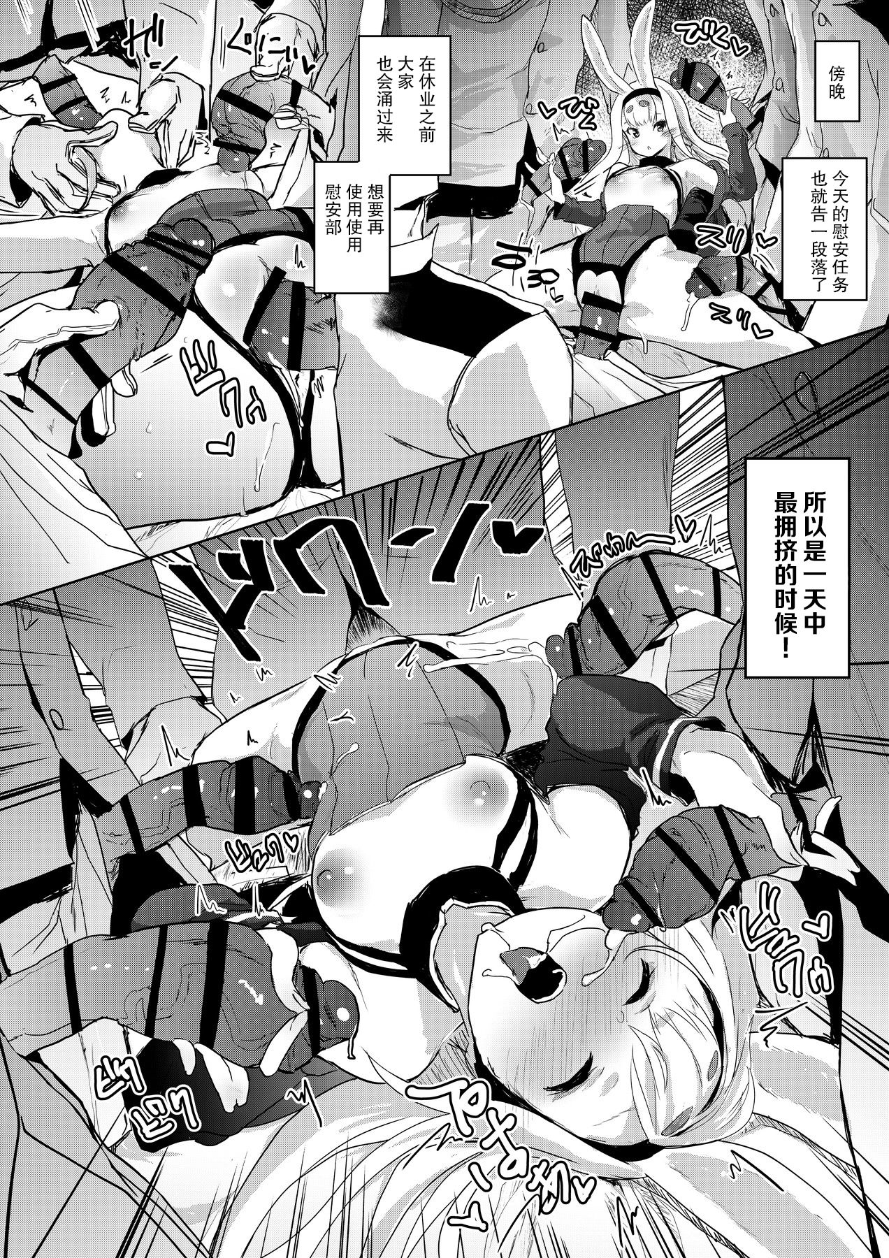 [Manga] [Nukidkr. (Rteri)] SEXUAL COMFORT KAN-SEN SHIMAKAZE (Azur Lane) [Chinese] Single book, single woman, beast ears, bunny girl, group P, creampie#[17P]-13