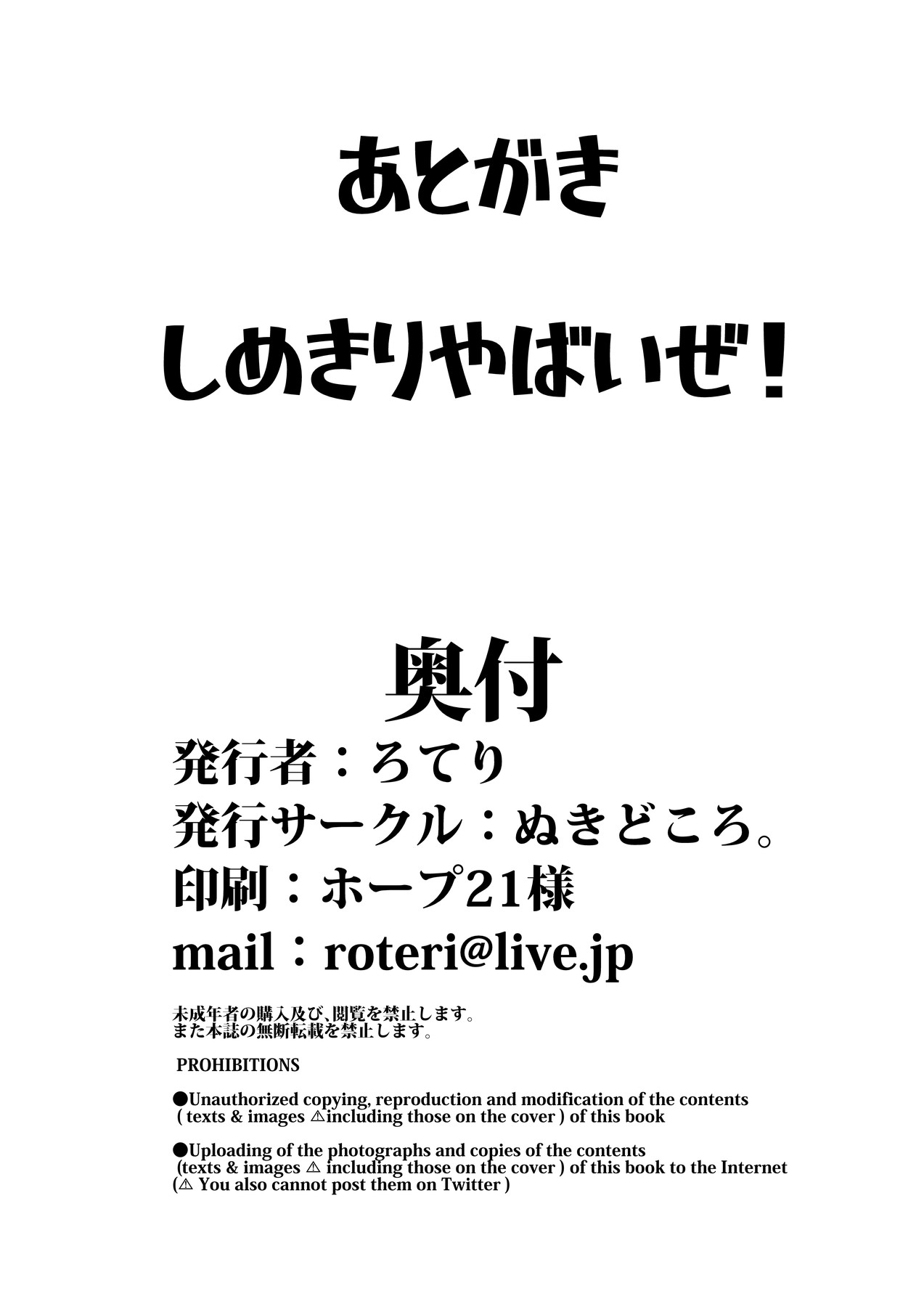 [Manga] [Nukidkr. (Rteri)] SEXUAL COMFORT KAN-SEN SHIMAKAZE (Azur Lane) [Chinese] Single book, single woman, beast ears, bunny girl, group P, creampie#[17P]-17