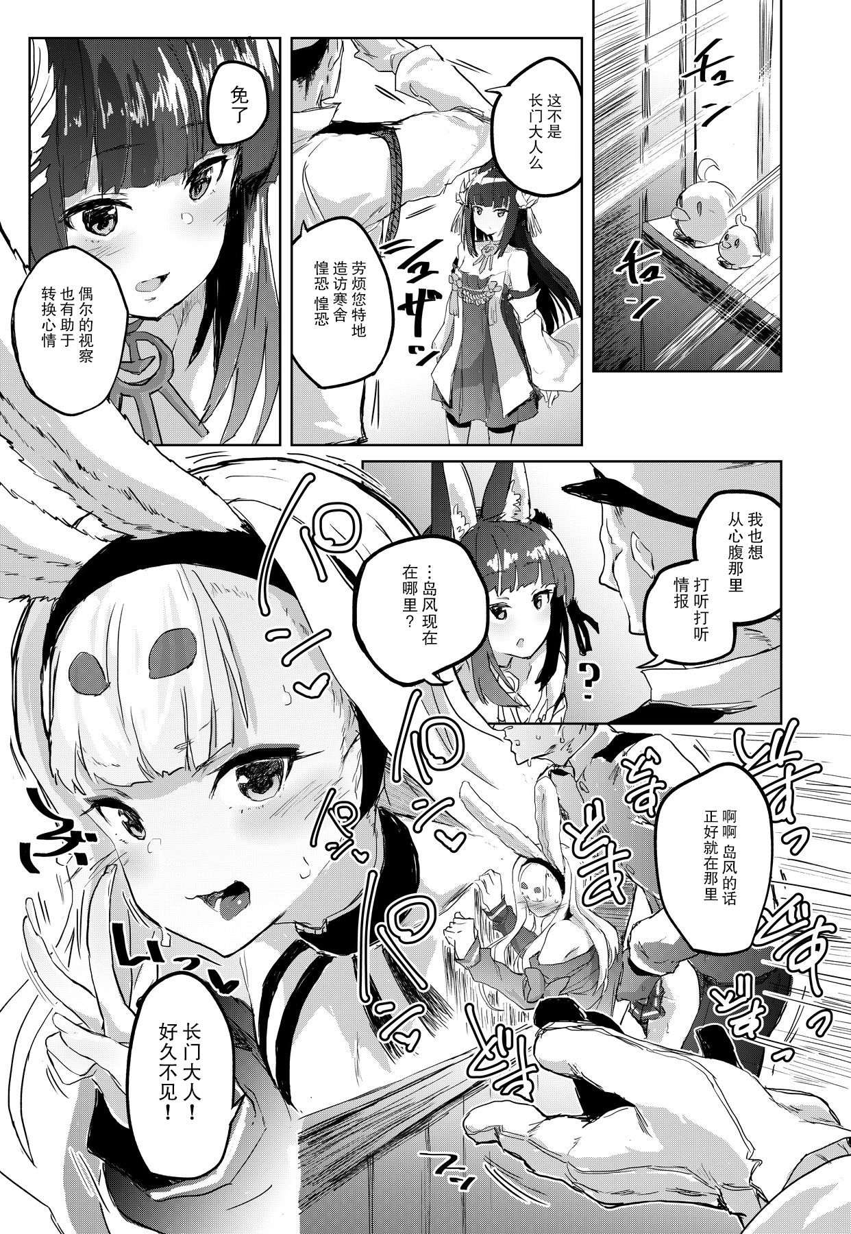 [Manga] [Nukidkr. (Rteri)] SEXUAL COMFORT KAN-SEN SHIMAKAZE (Azur Lane) [Chinese] Single book, single woman, beast ears, bunny girl, group P, creampie#[17P]-2