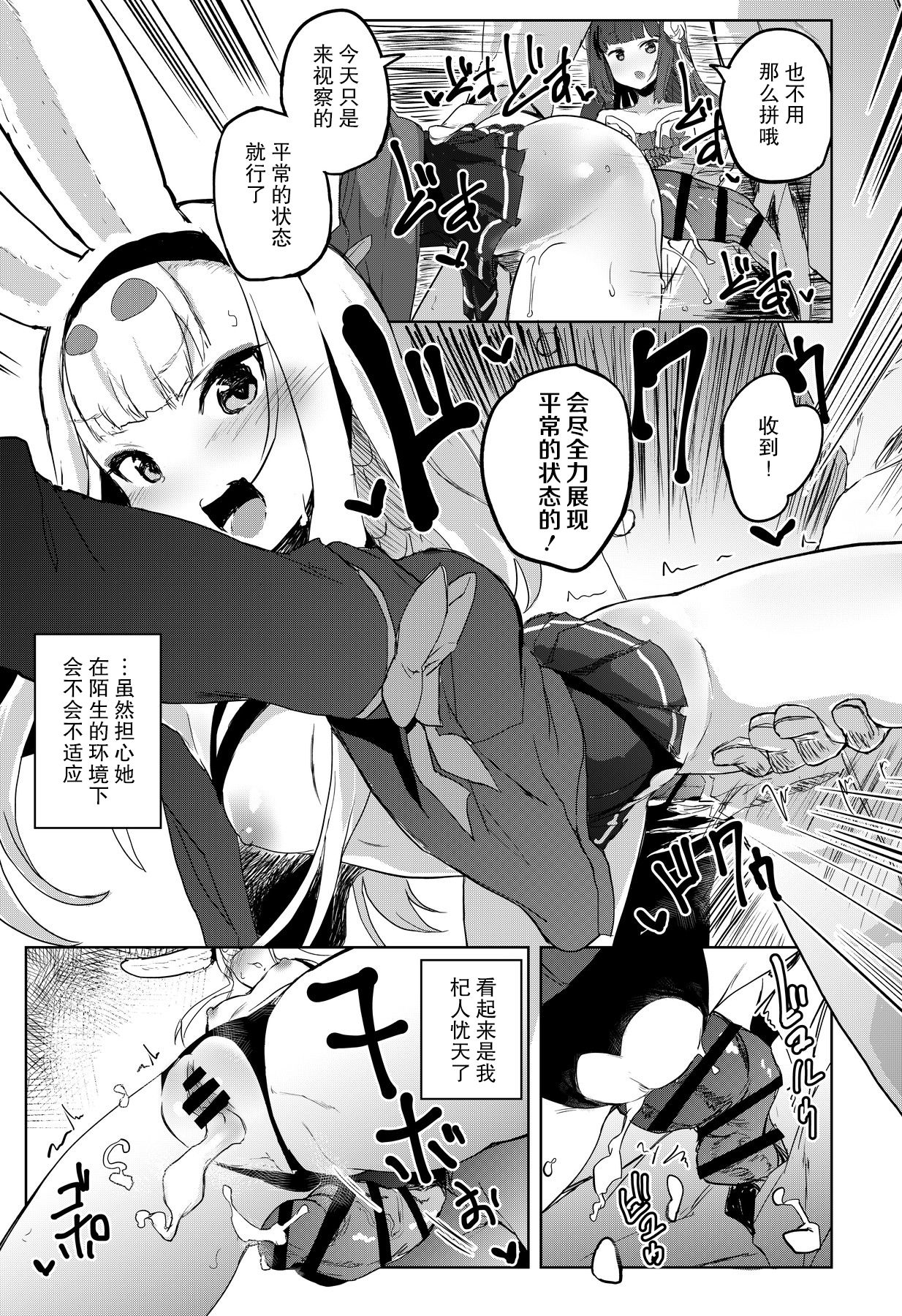 [Manga] [Nukidkr. (Rteri)] SEXUAL COMFORT KAN-SEN SHIMAKAZE (Azur Lane) [Chinese] Single book, single woman, beast ears, bunny girl, group P, creampie#[17P]-4