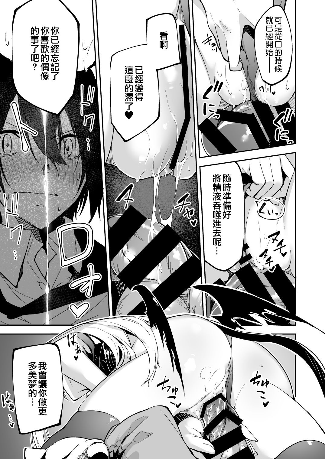[日本漫画] サキュバスとメリア様に狙われている。 单本,女学生#[28P]-16