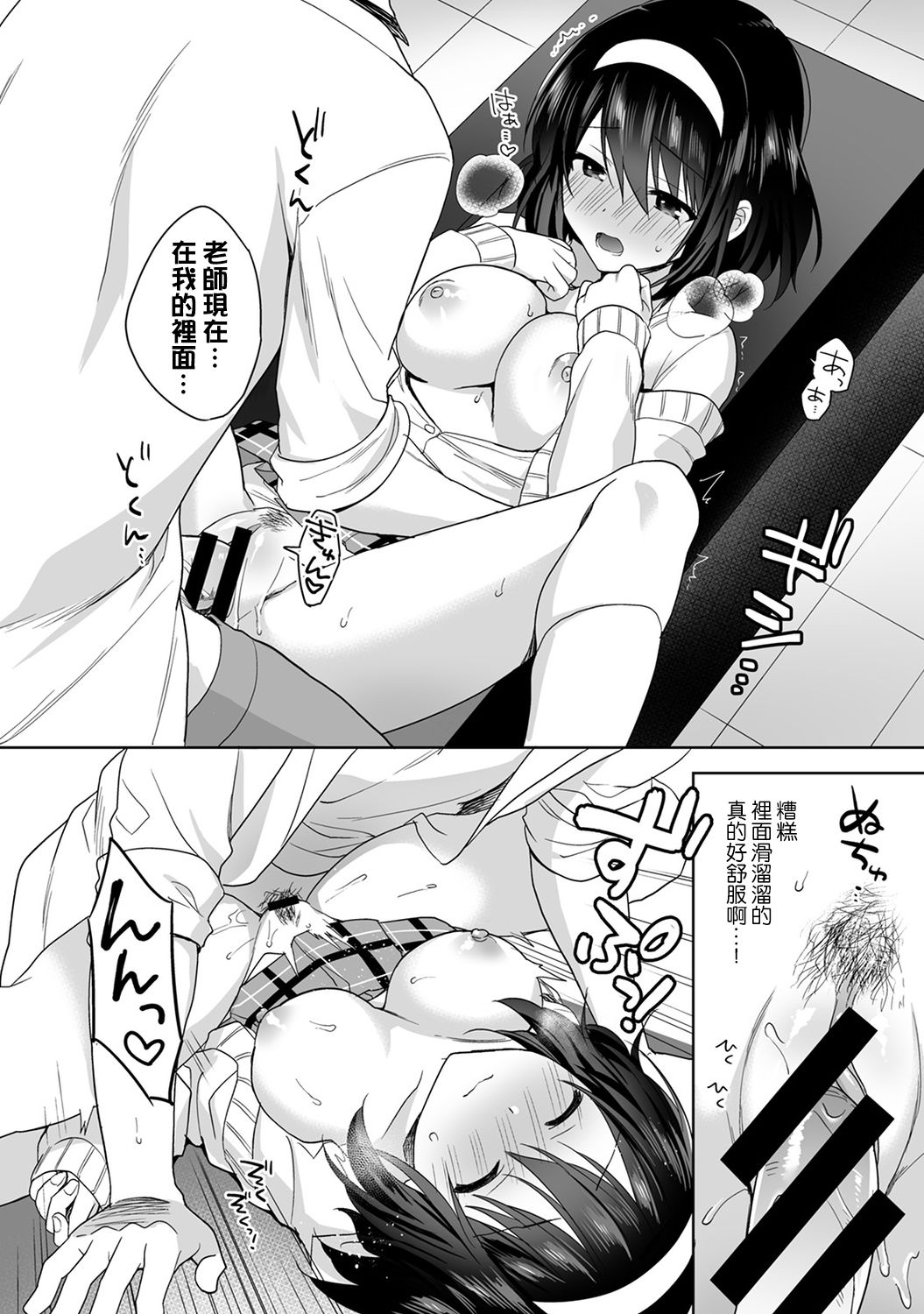 [Manga] [Fuyuichi Mnme] Amayakashi Juzu n Nagasat-san Wanami no Hkenshitsu de Yshi Yshi Ecchi! Wanami no Ch.1-3 Single book, single female, female student uniform, single male#[83P]-50