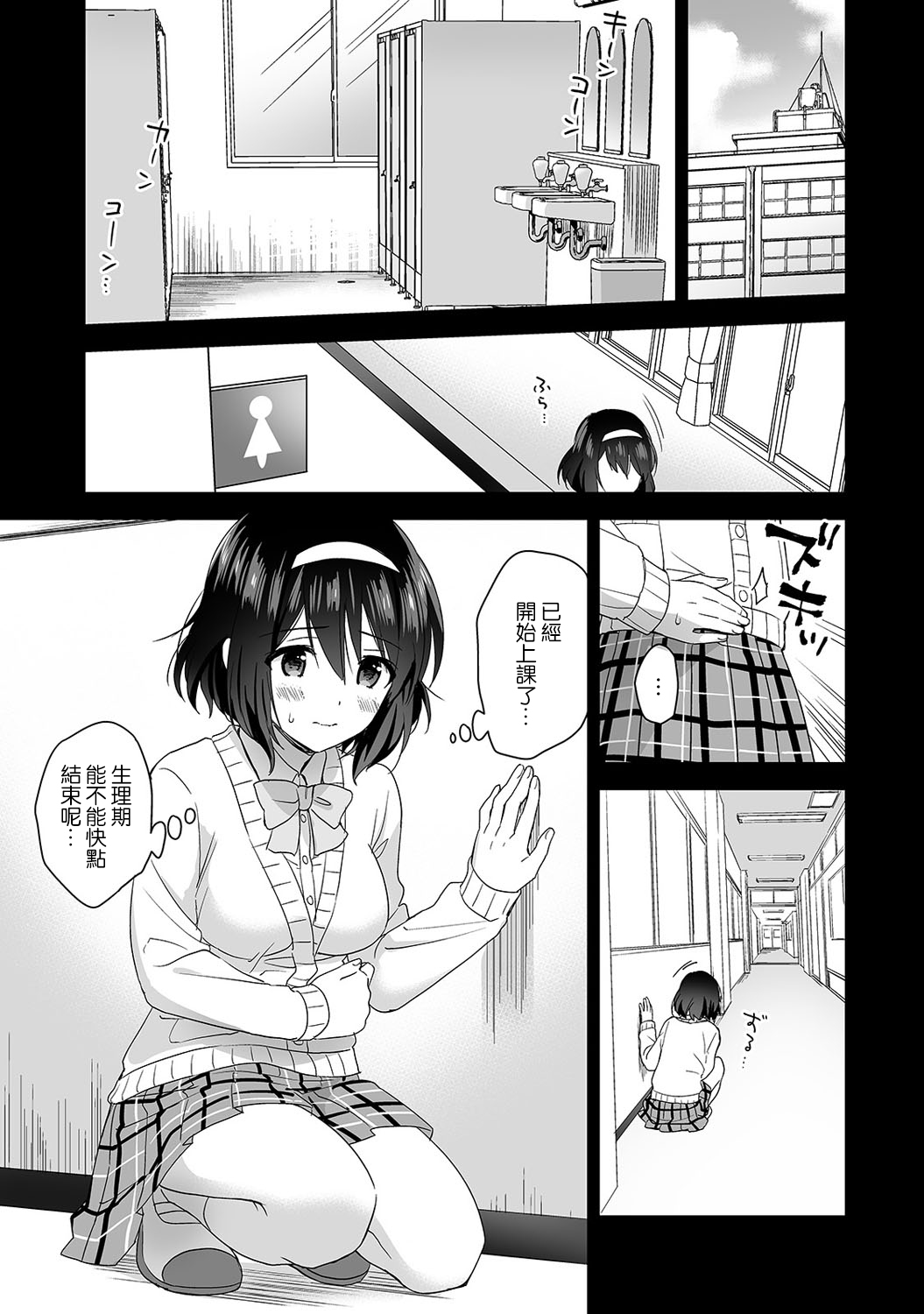 [Manga] [Fuyuichi Mnme] Amayakashi Juzu n Nagasat-san Wanami no Hkenshitsu de Yshi Yshi Ecchi! Wanami no Ch.1-3 Single book, single female, female student uniform, single male#[83P]-56