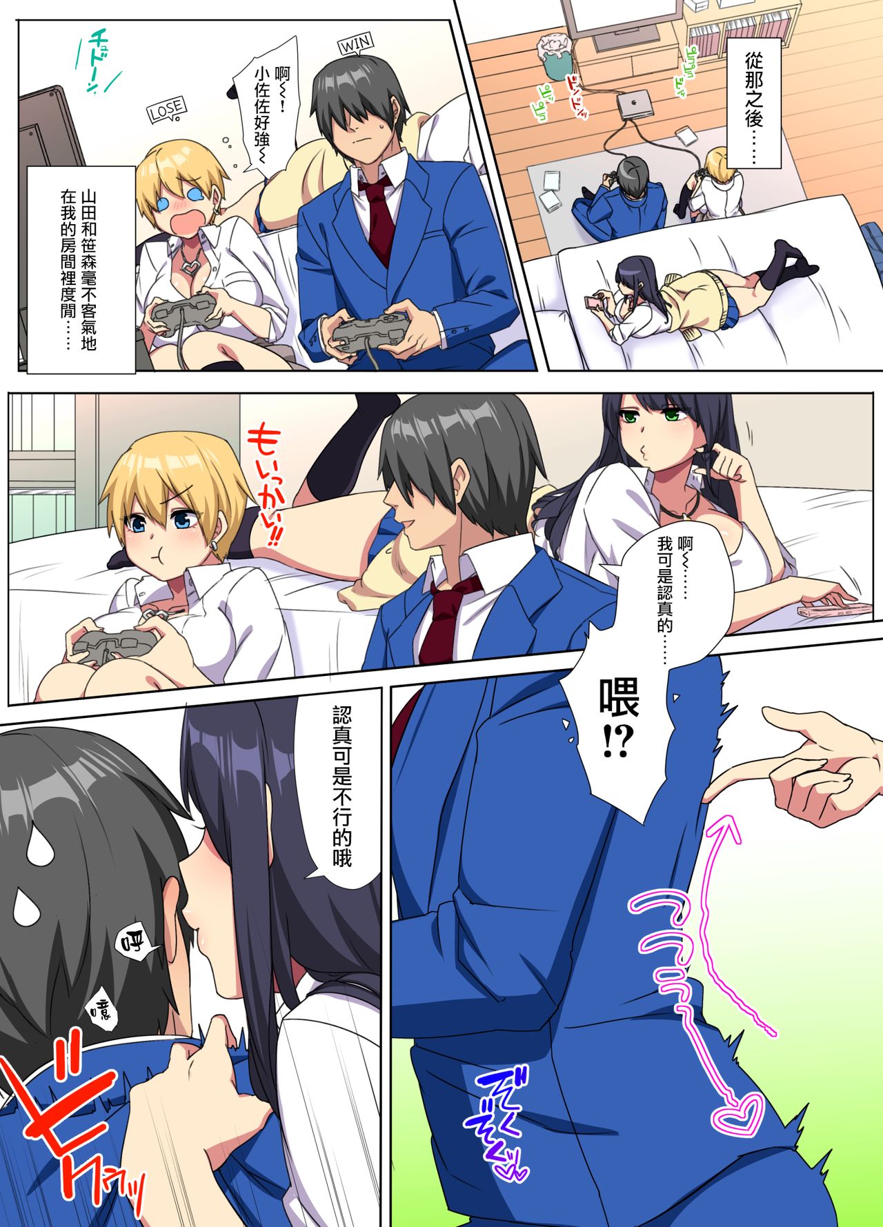 [日本漫画] 俺のデカチンが爆乳ビッチギャルたちに搾精されまくるっっ!!2 单本,巨乳大奶#[38P]-3