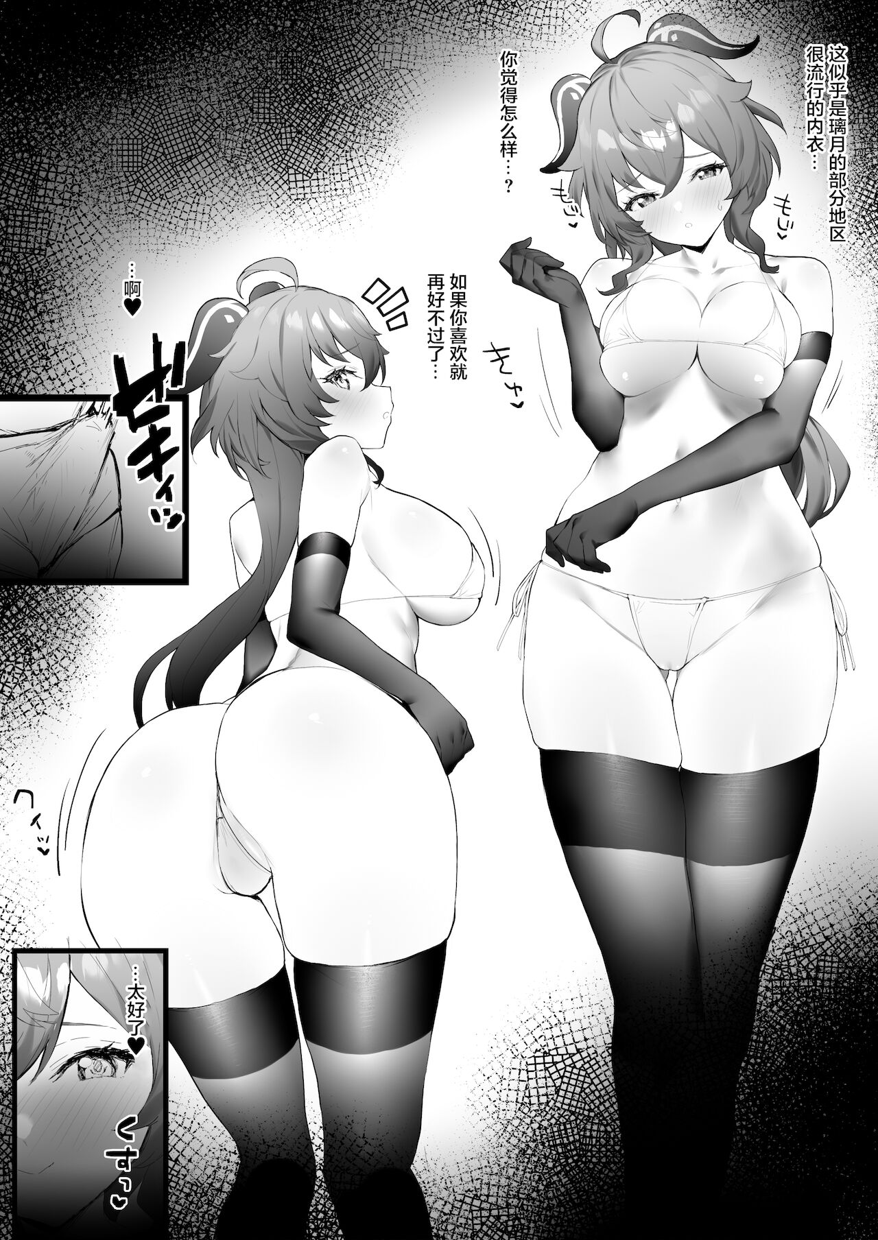 [日本漫画] 甘雨ちゃんと残業なしでイチャイチャしたい2 单本,黑丝丝袜#[13P]-3