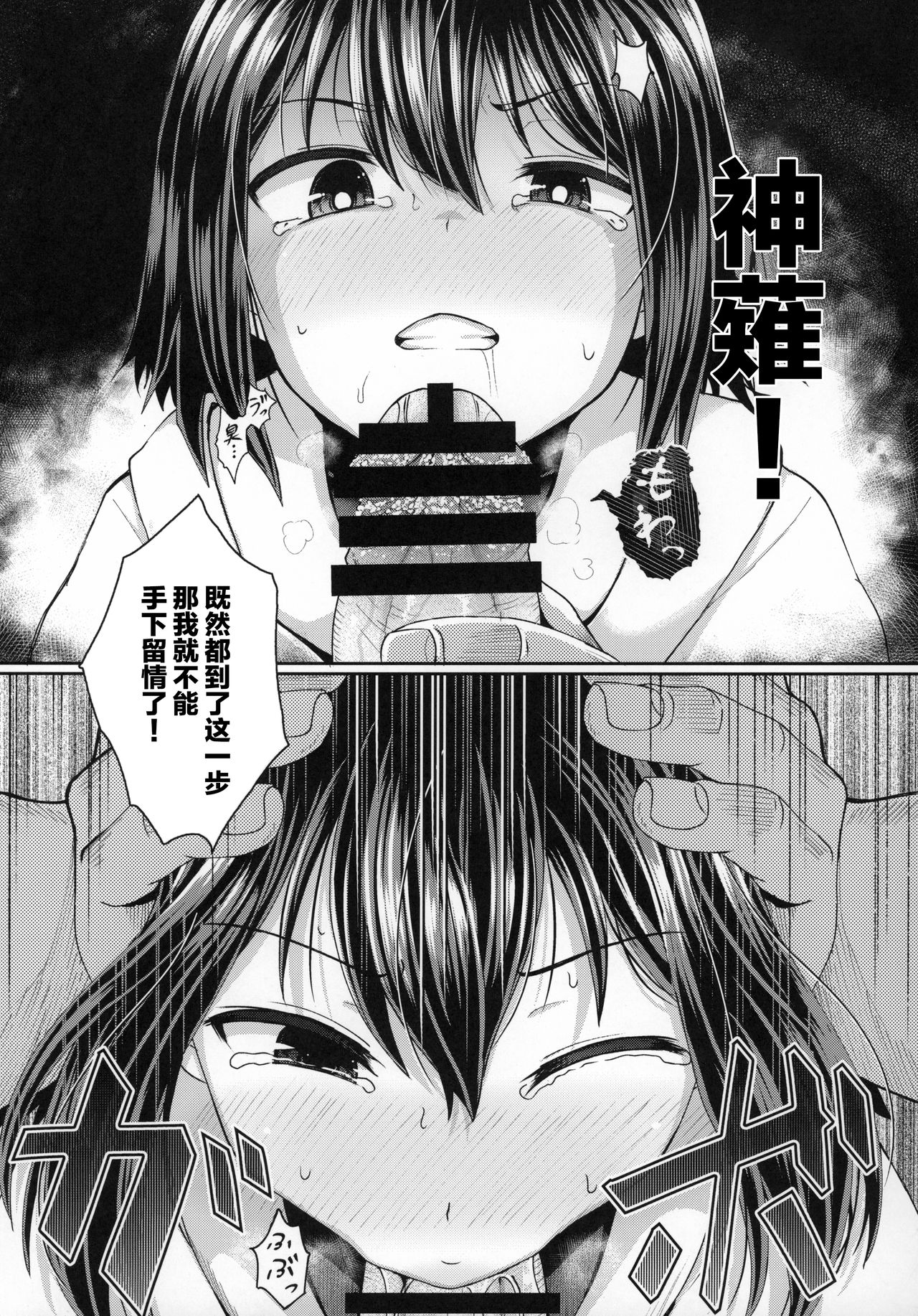[Manga] Aphrodisiac EXS Single book, loli, female student#[35P]-12