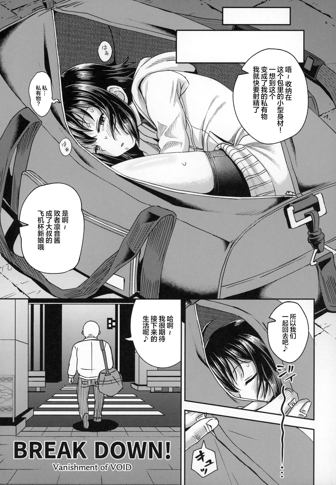 [Manga] Aphrodisiac EXS Single book, loli, female student#[35P]-22
