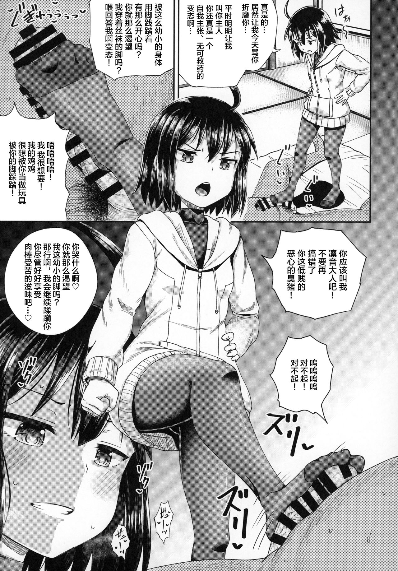 [Manga] Aphrodisiac EXS Single book, loli, female student#[35P]-24
