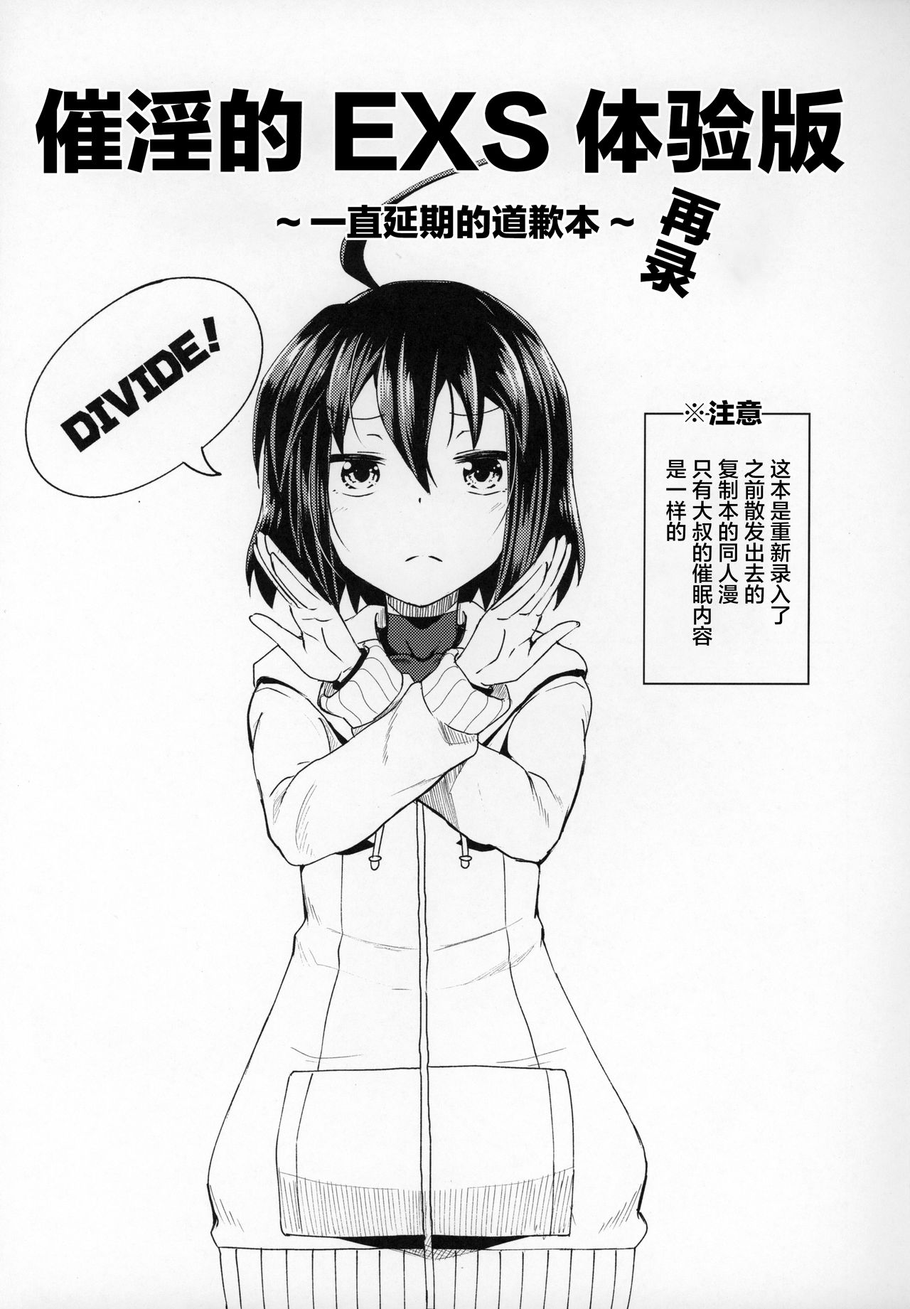 [Manga] Aphrodisiac EXS Single book, loli, female student#[35P]-27