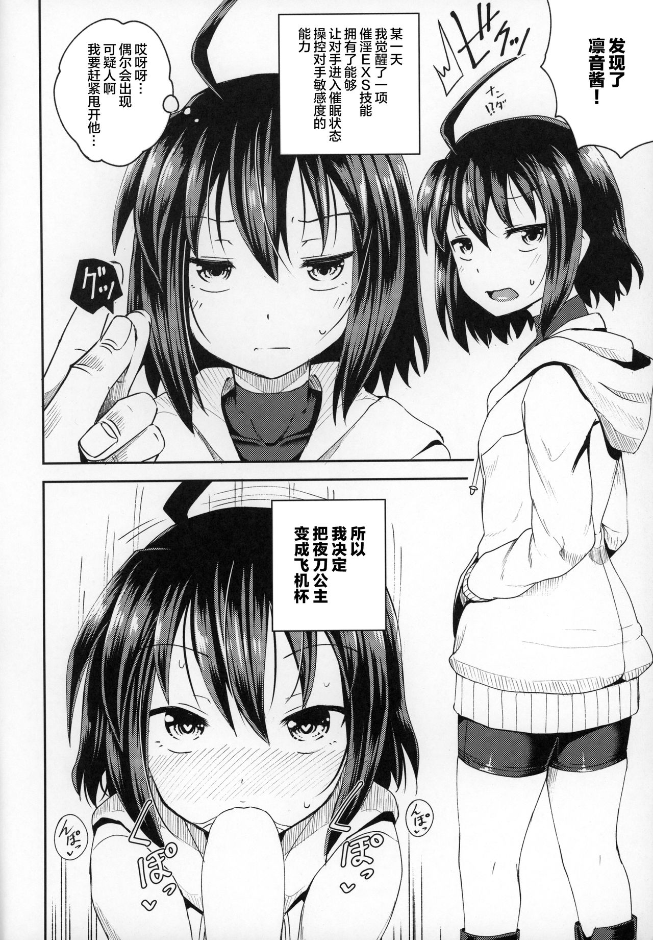 [Manga] Aphrodisiac EXS Single book, loli, female student#[35P]-28