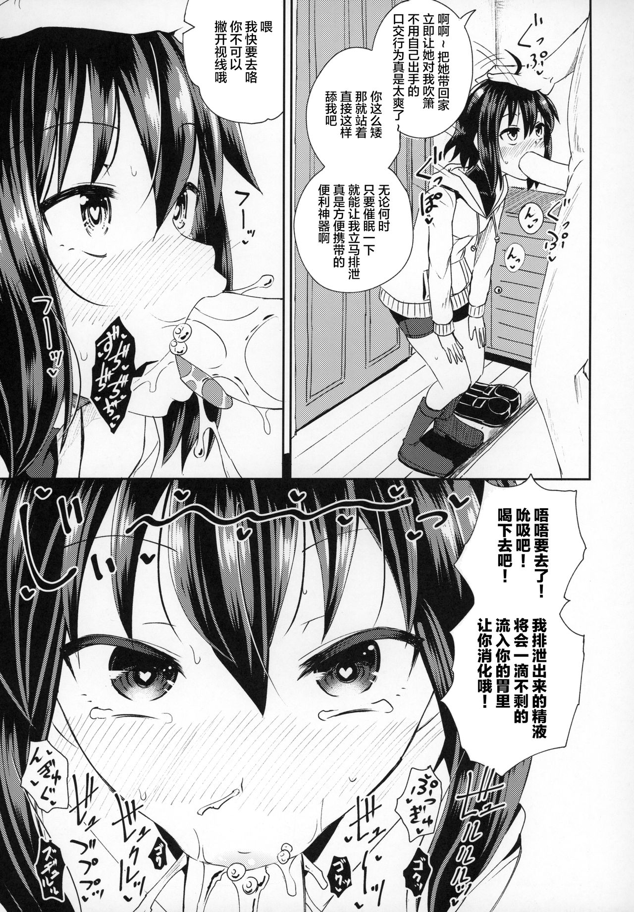 [Manga] Aphrodisiac EXS Single book, loli, female student#[35P]-29