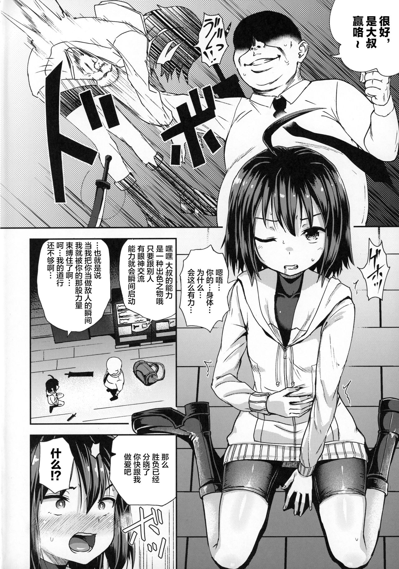 [Manga] Aphrodisiac EXS Single book, loli, female student#[35P]-3