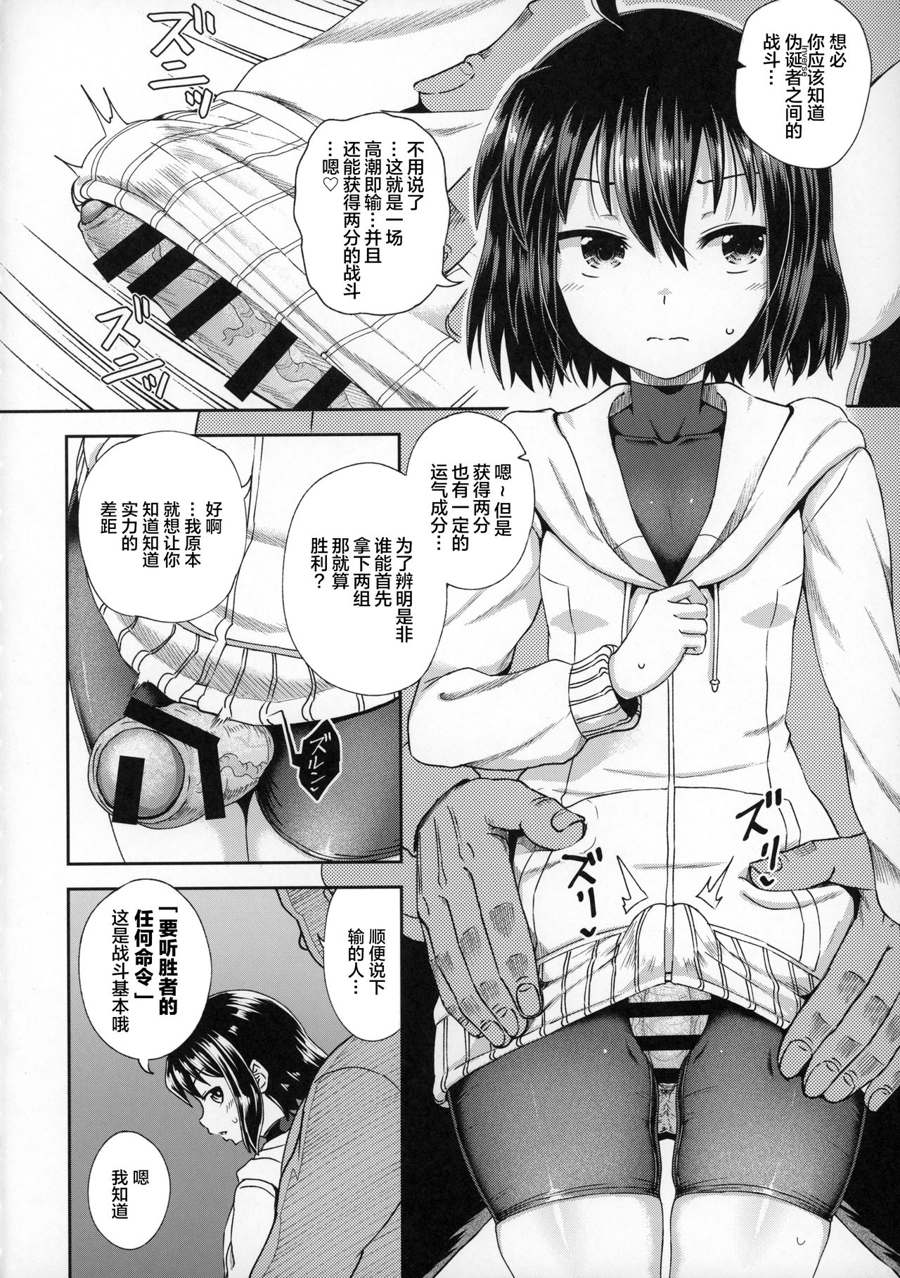 [Manga] Aphrodisiac EXS Single book, loli, female student#[35P]-5