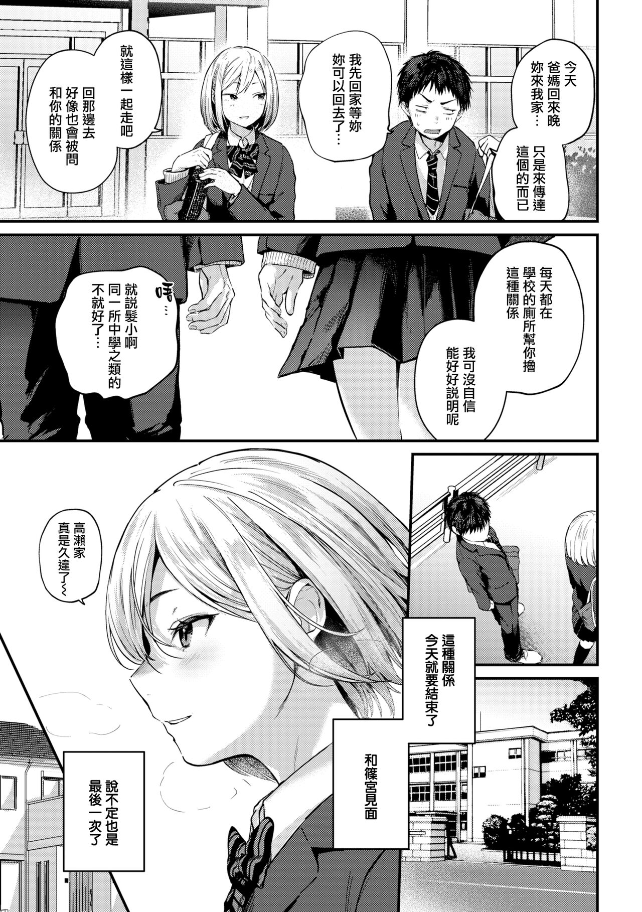 [日本漫画] 卒業reward 单本,熟女人妻,巨乳大奶#[42P]-24