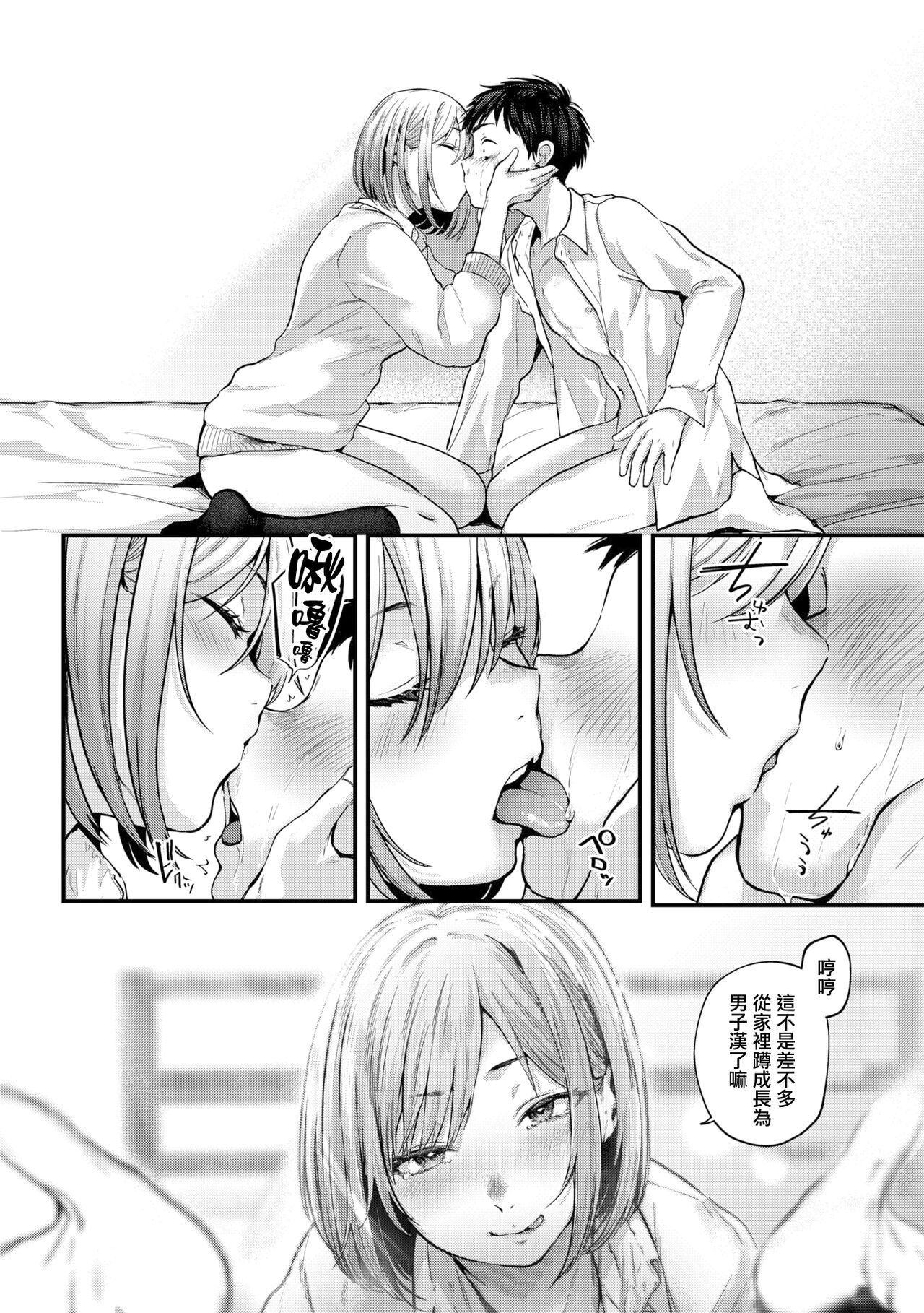 [日本漫画] 卒業reward 单本,熟女人妻,巨乳大奶#[42P]-29