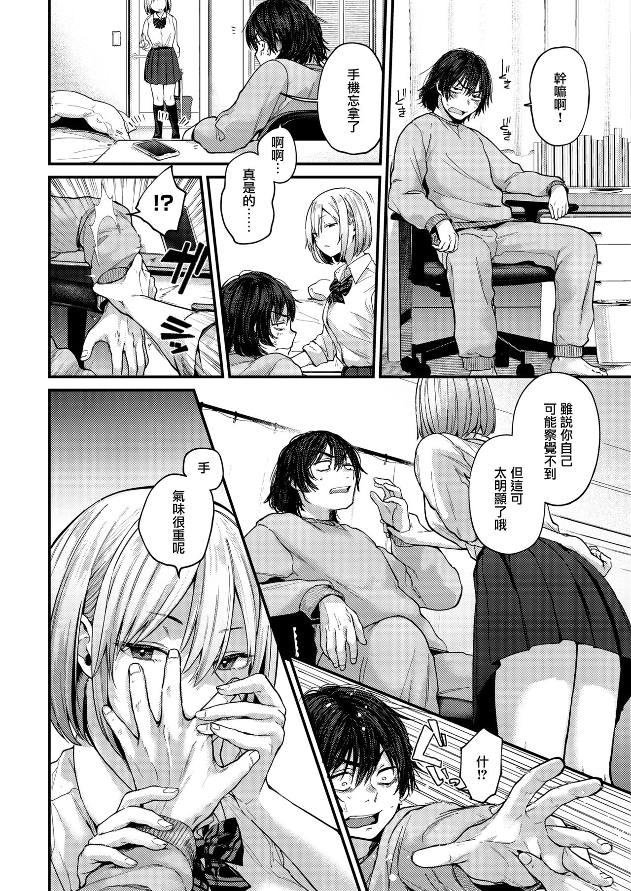[日本漫画] 卒業reward 单本,熟女人妻,巨乳大奶#[42P]-5
