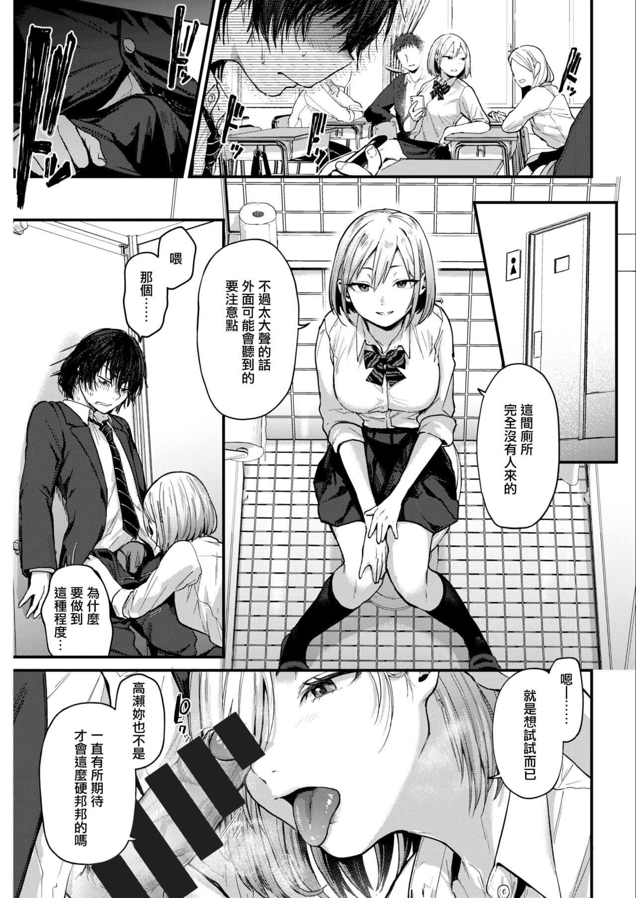 [日本漫画] 卒業reward 单本,熟女人妻,巨乳大奶#[42P]-8