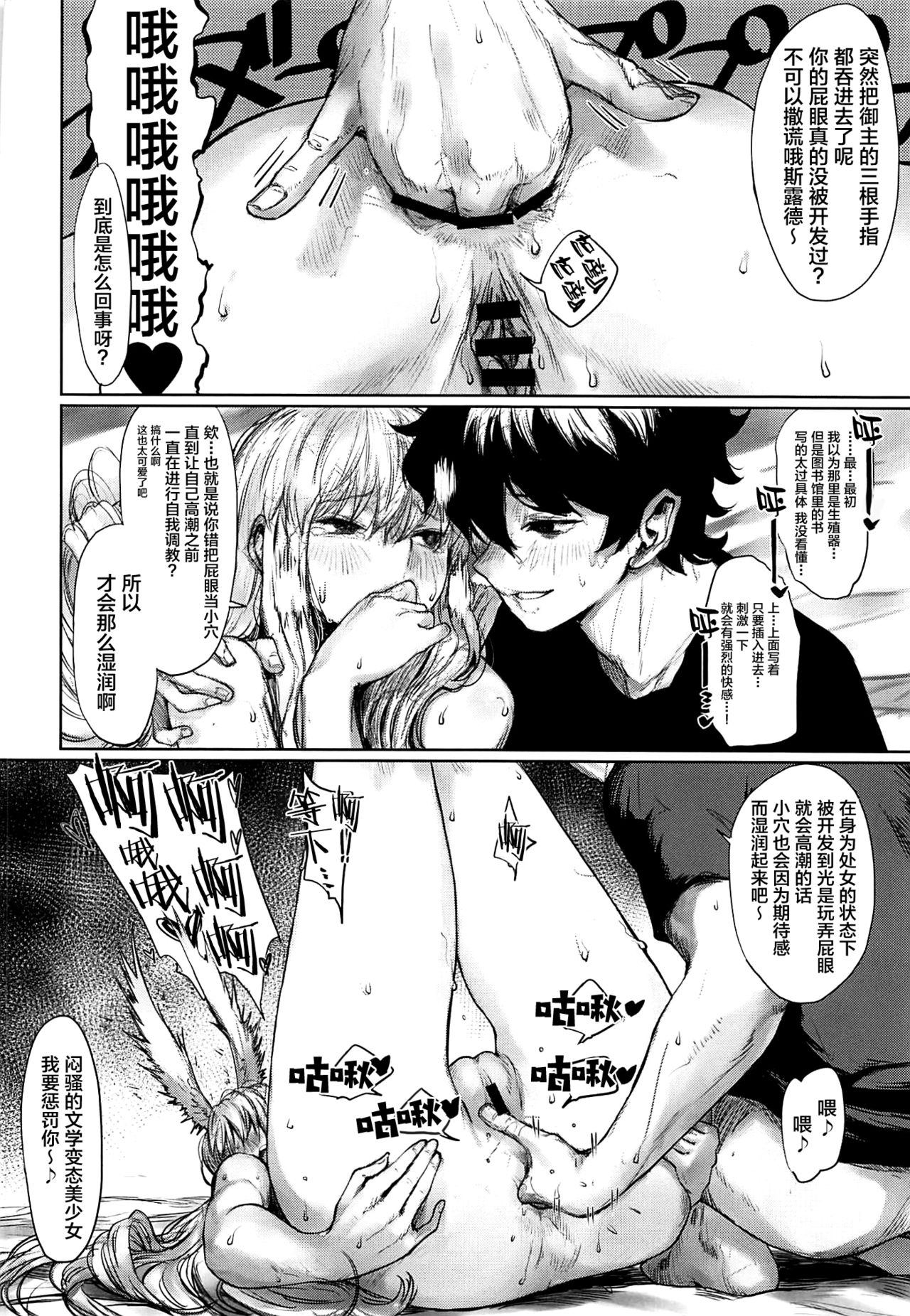 [日本漫画] (C97) [Nimunoya (Nimuno)] Reiki Ijiri 2 (Fate/Grand Order) [Chinese] [黎欧x新桥月白日语社] 单本,肛门,3P,兽耳,单男,群P#[28P]-11