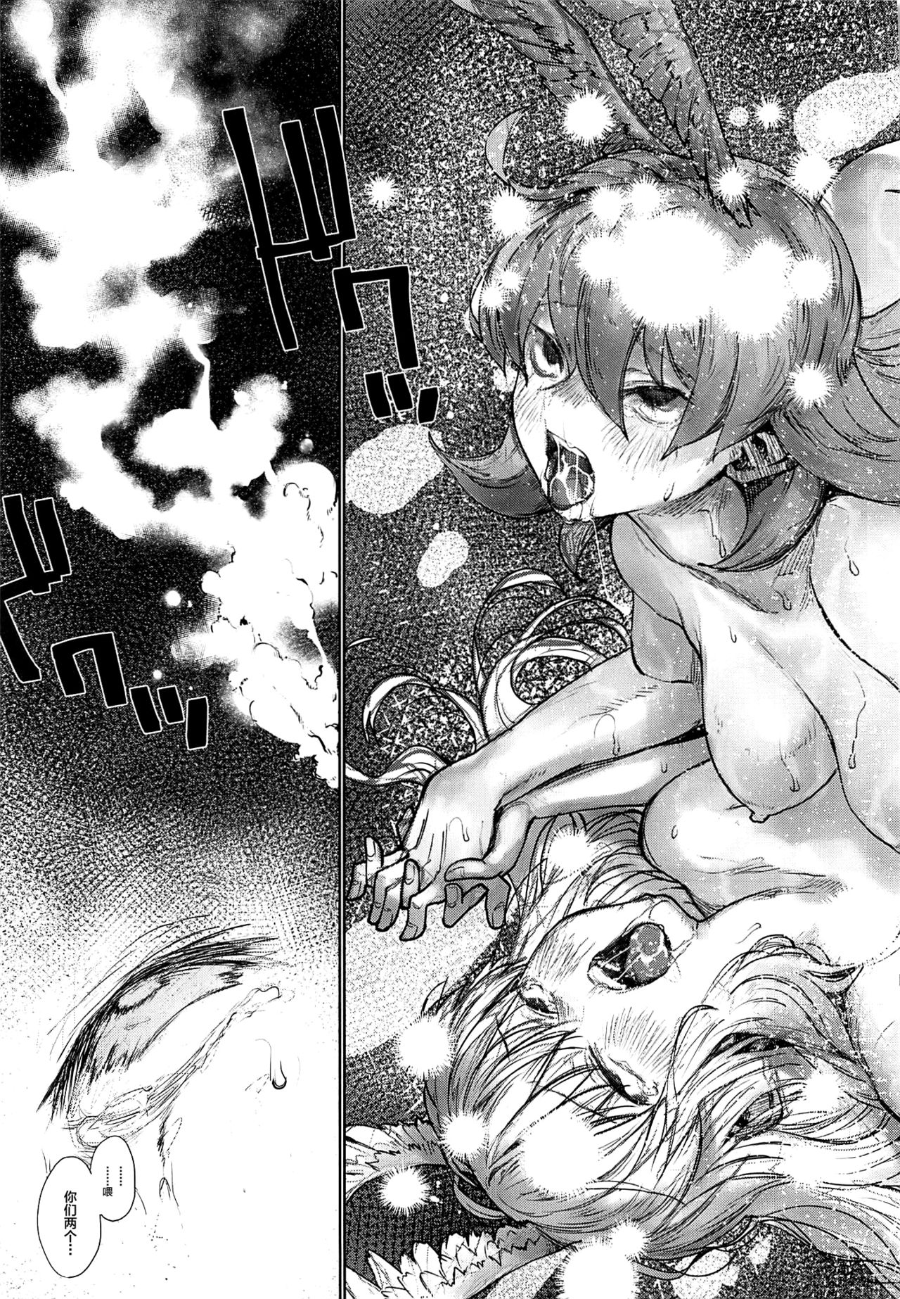 [日本漫画] (C97) [Nimunoya (Nimuno)] Reiki Ijiri 2 (Fate/Grand Order) [Chinese] [黎欧x新桥月白日语社] 单本,肛门,3P,兽耳,单男,群P#[28P]-26