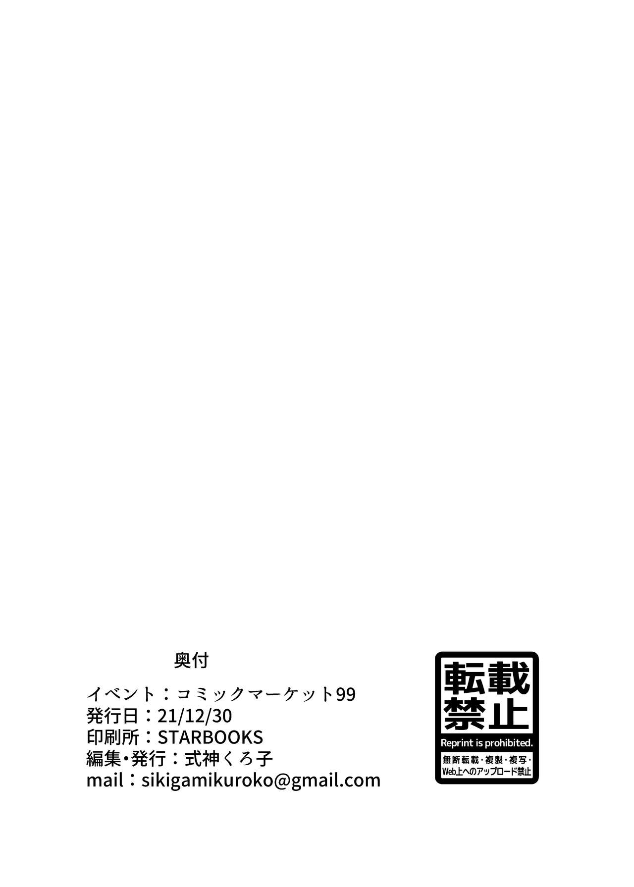 [Manga] [Krkya (Shikigami Kurk)] Zenin! Any Iki (Genshin Impact) [Chinese] Single book, single female, group P, two acupoints are inserted at the same time#[25P]-23
