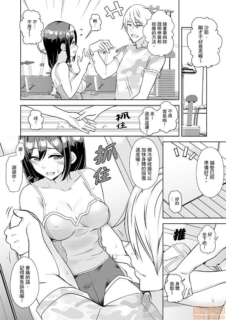 [Manga] How to climax around your boyfriend? Single book, NTR, big breasts#[8P]-8
