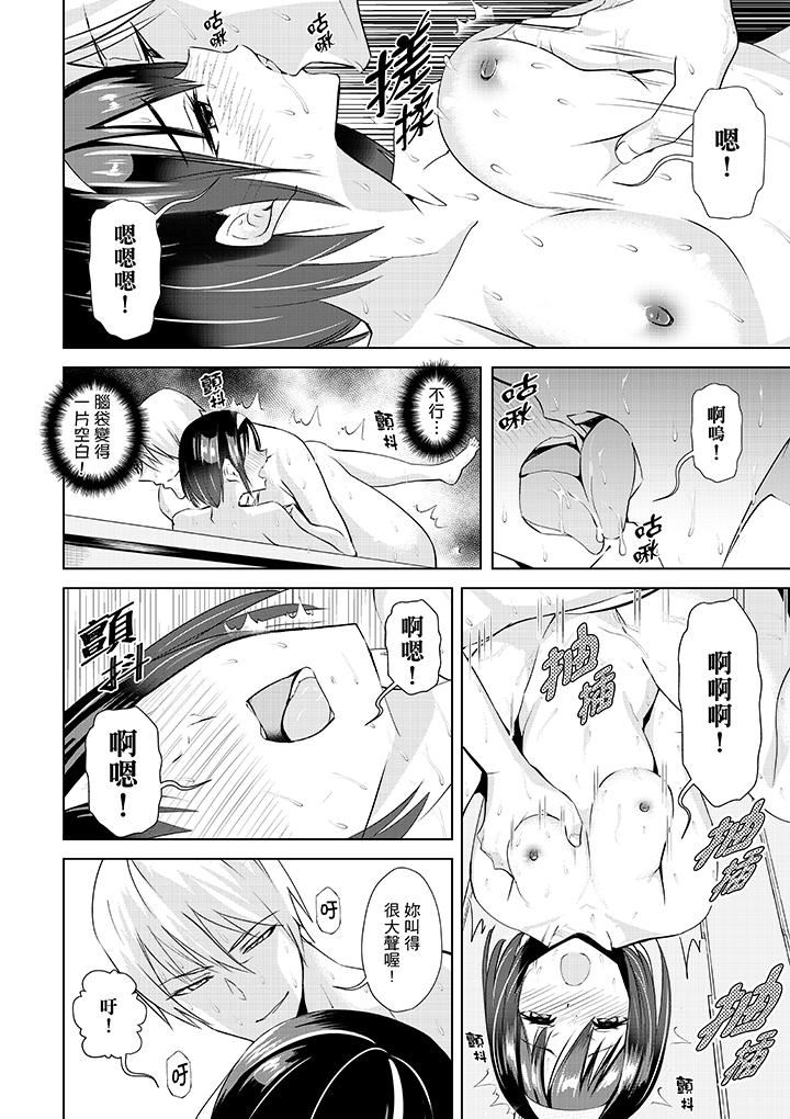 [Manga] How to climax around your boyfriend? Single book, NTR, big breasts#[14P]-11