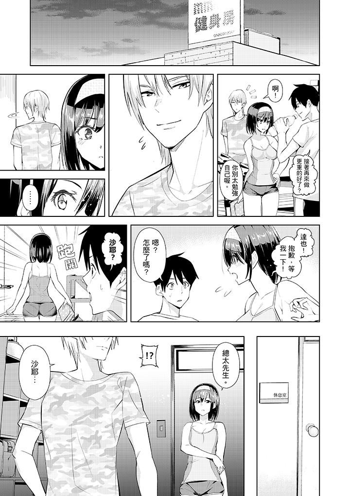 [Manga] How to climax around your boyfriend? Single book, NTR, big breasts#[14P]-10
