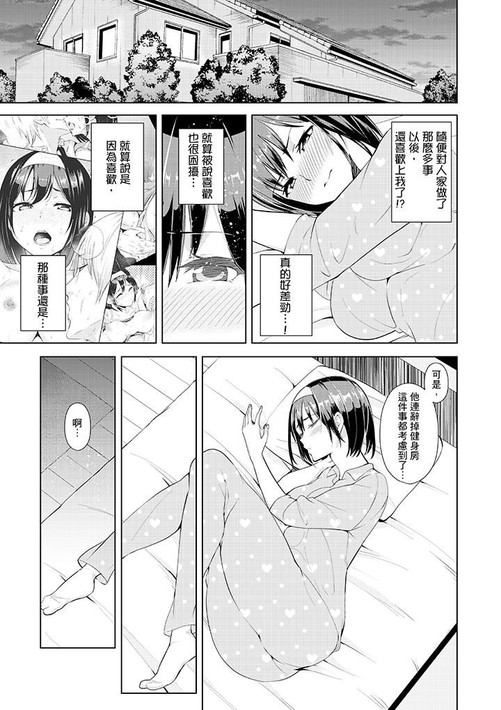 [Manga] How to climax around your boyfriend? Single book, NTR, big breasts#[14P]-8
