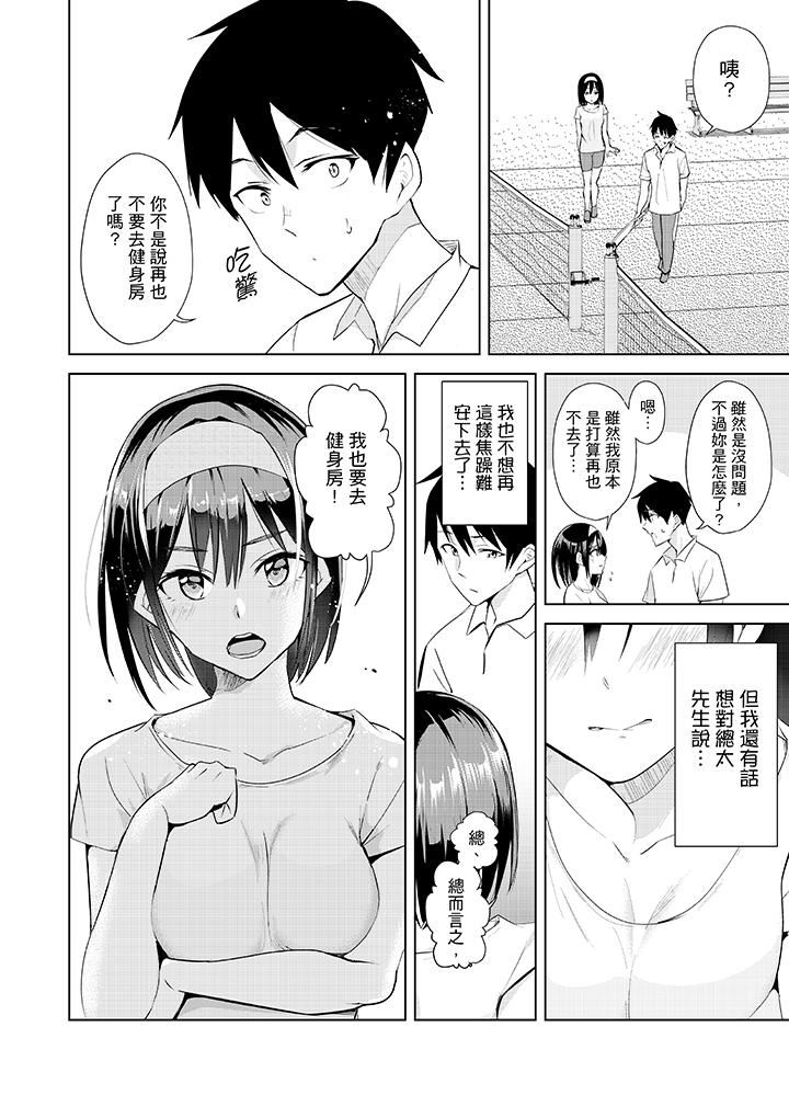 [Manga] How to climax around your boyfriend? Single book, NTR, big breasts#[14P]-9