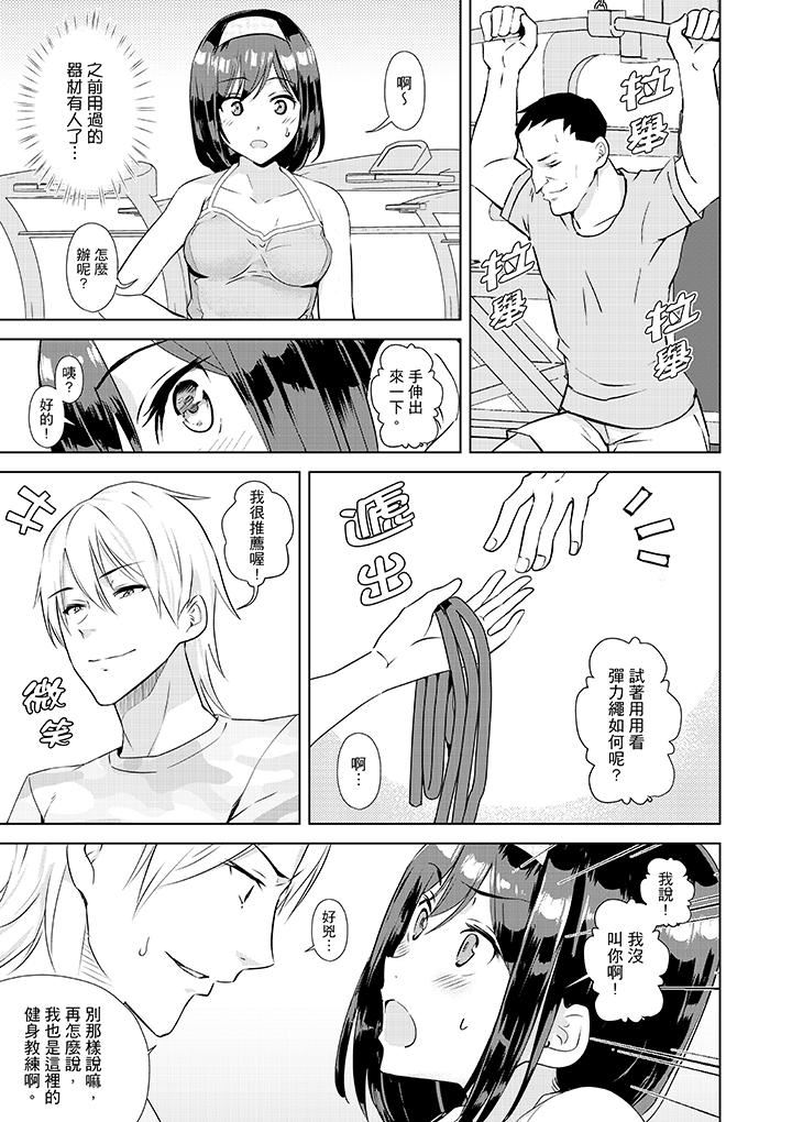 [Manga] How to climax around your boyfriend? Single book, NTR, big breasts#[14P]-2