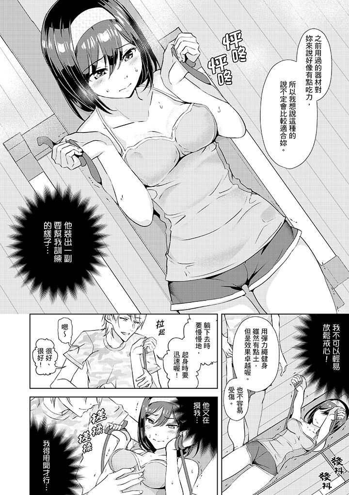 [Manga] How to climax around your boyfriend? Single book, NTR, big breasts#[14P]-3