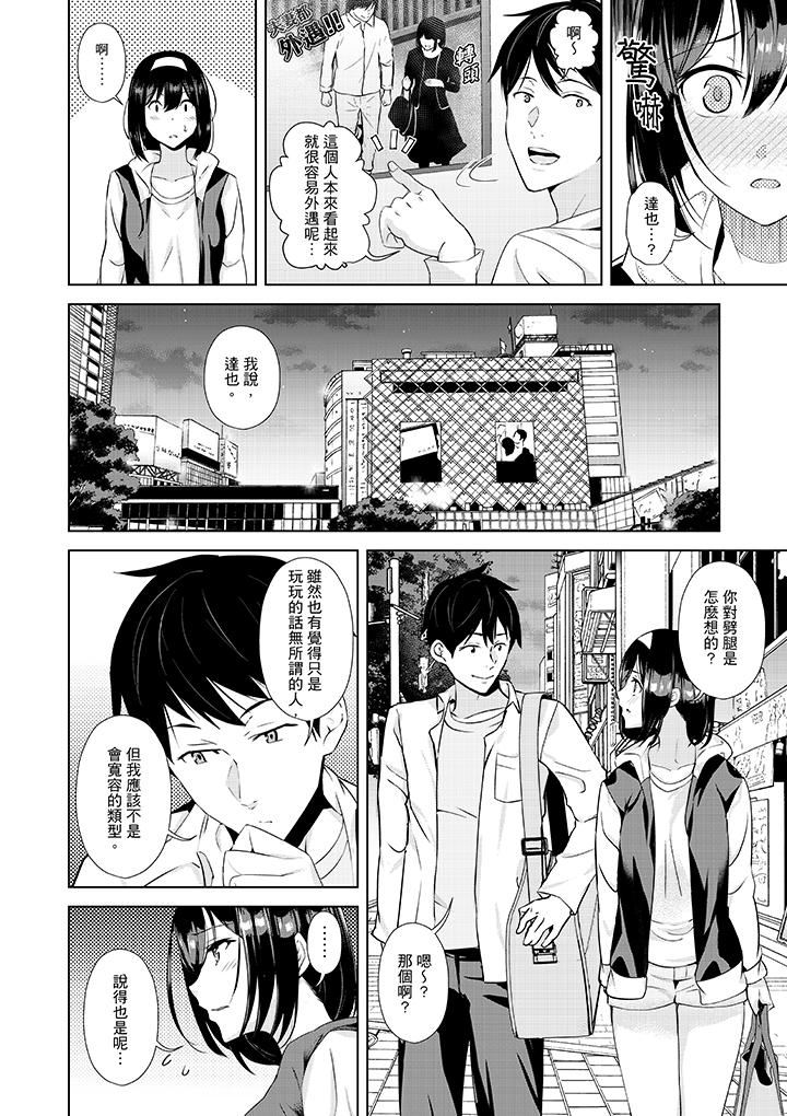 [Manga] How to climax around your boyfriend? Single book, NTR, big breasts#[14P]-11
