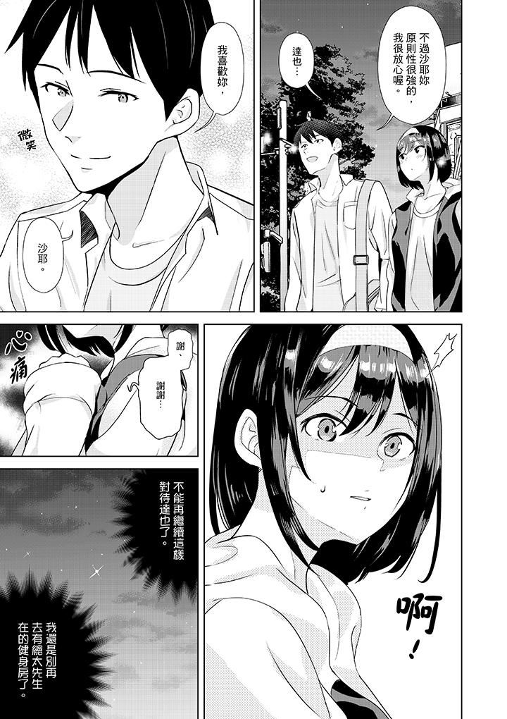 [Manga] How to climax around your boyfriend? Single book, NTR, big breasts#[14P]-12