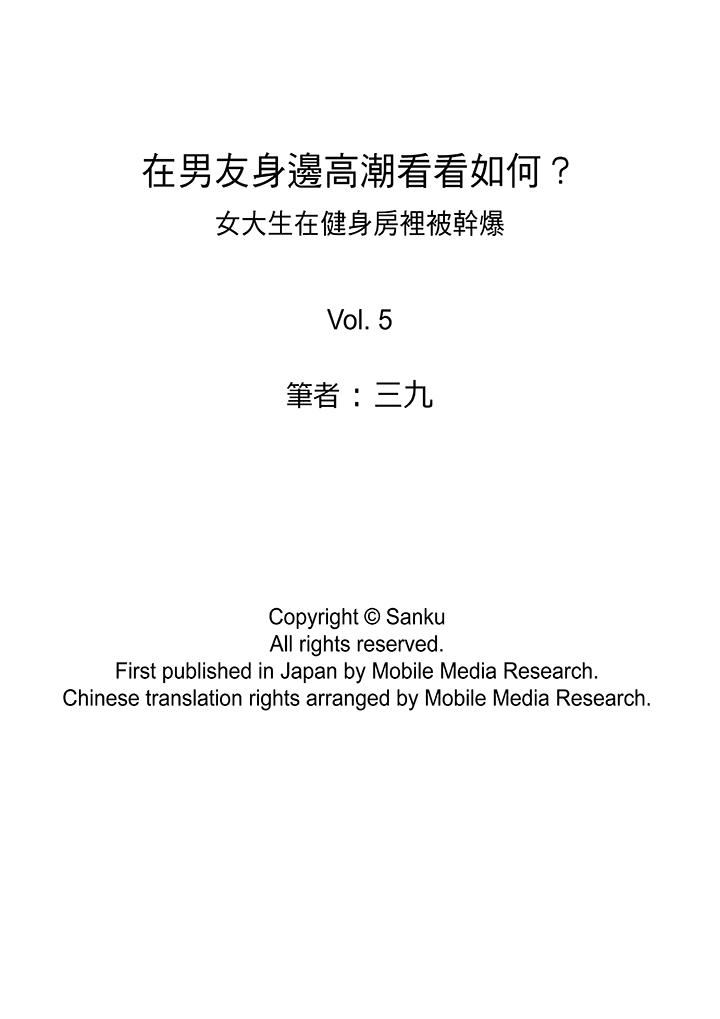 [Manga] How to climax around your boyfriend? Single book, NTR, big breasts#[14P]-14