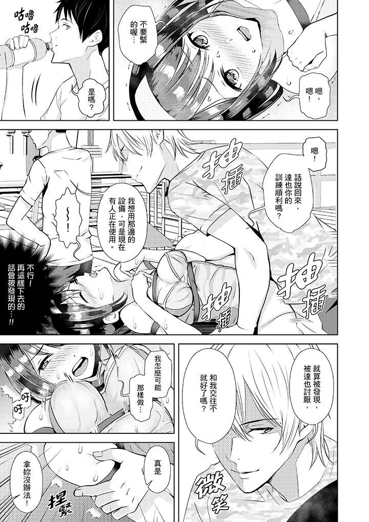 [Manga] How to climax around your boyfriend? Single book, NTR, big breasts#[14P]-4