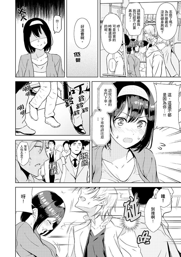 [Manga] How to climax around your boyfriend? Single book, NTR, big breasts#[14P]-3