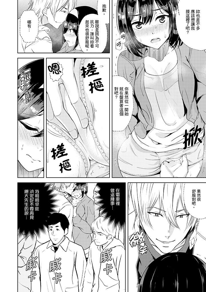 [Manga] How to climax around your boyfriend? Single book, NTR, big breasts#[14P]-9