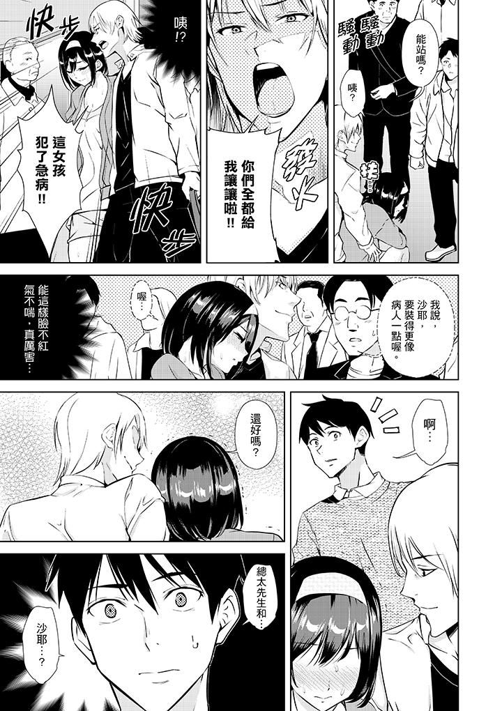 [Manga] How to climax around your boyfriend? Single book, NTR, big breasts#[14P]-10