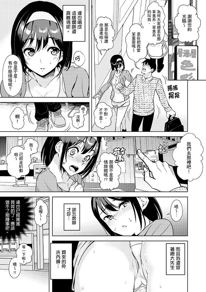[Manga] How to climax around your boyfriend? Single book, NTR, big breasts#[14P]-12
