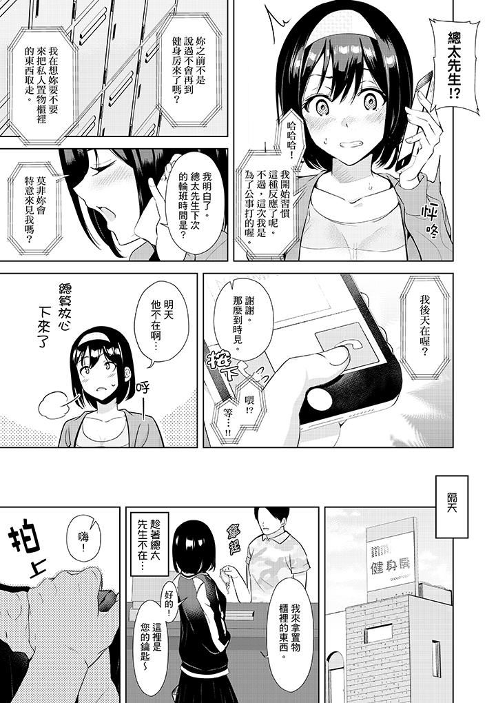[Manga] How to climax around your boyfriend? Single book, NTR, big breasts#[14P]-8