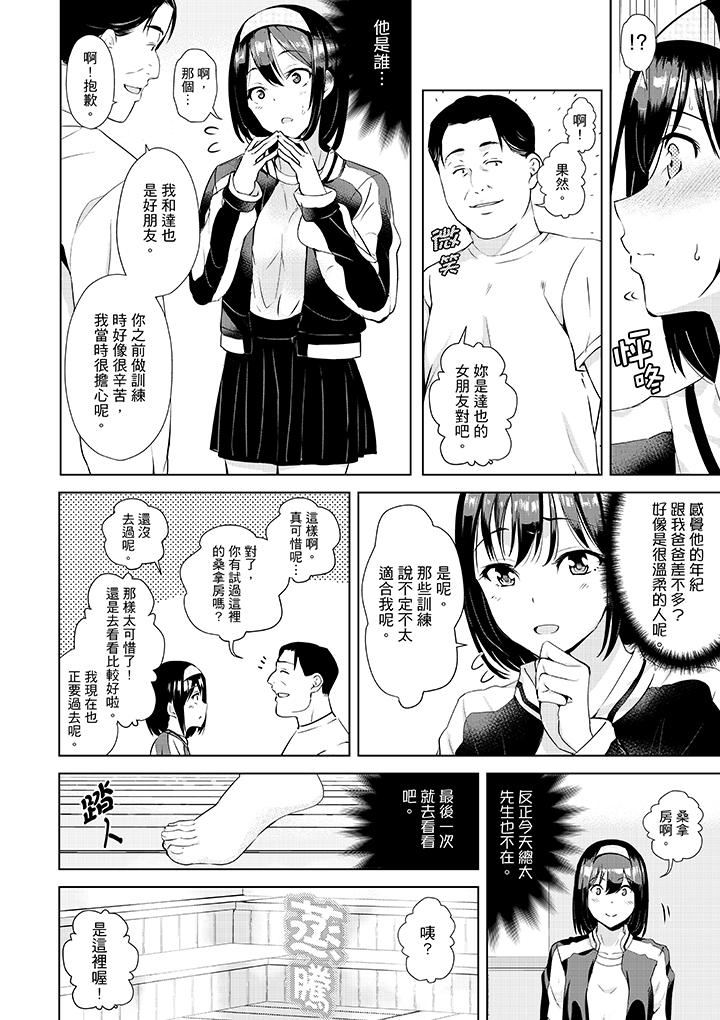 [Manga] How to climax around your boyfriend? Single book, NTR, big breasts#[14P]-9