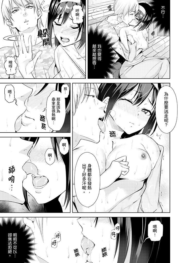 [Manga] How to climax around your boyfriend? Single book, NTR, big breasts#[14P]-10