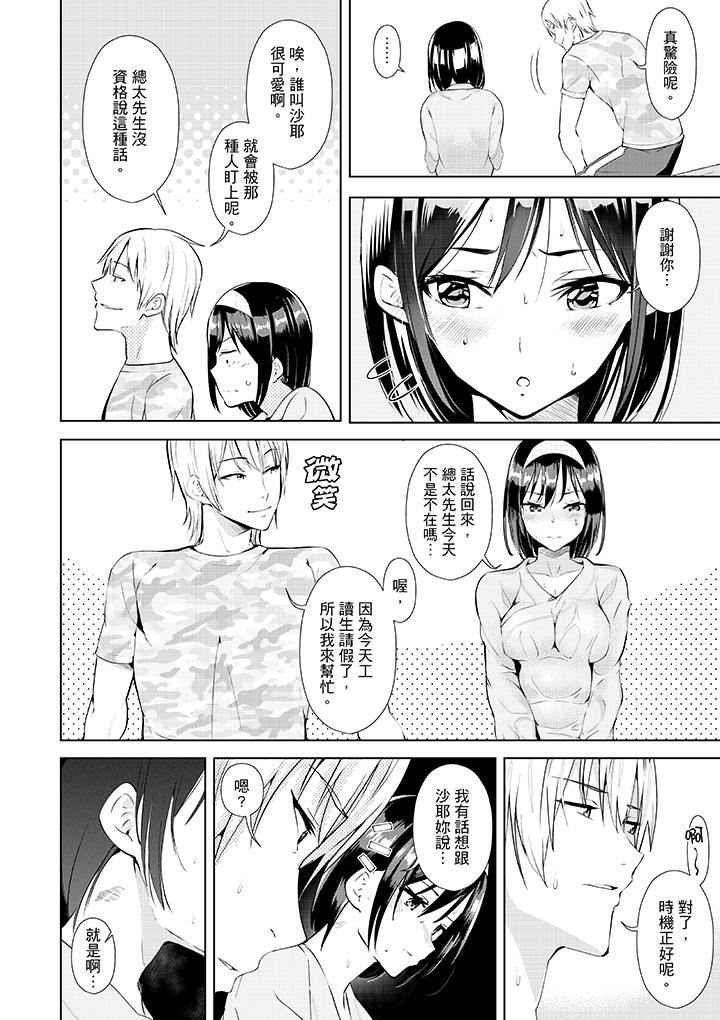 [Manga] How to climax around your boyfriend? Single book, NTR, big breasts#[14P]-5