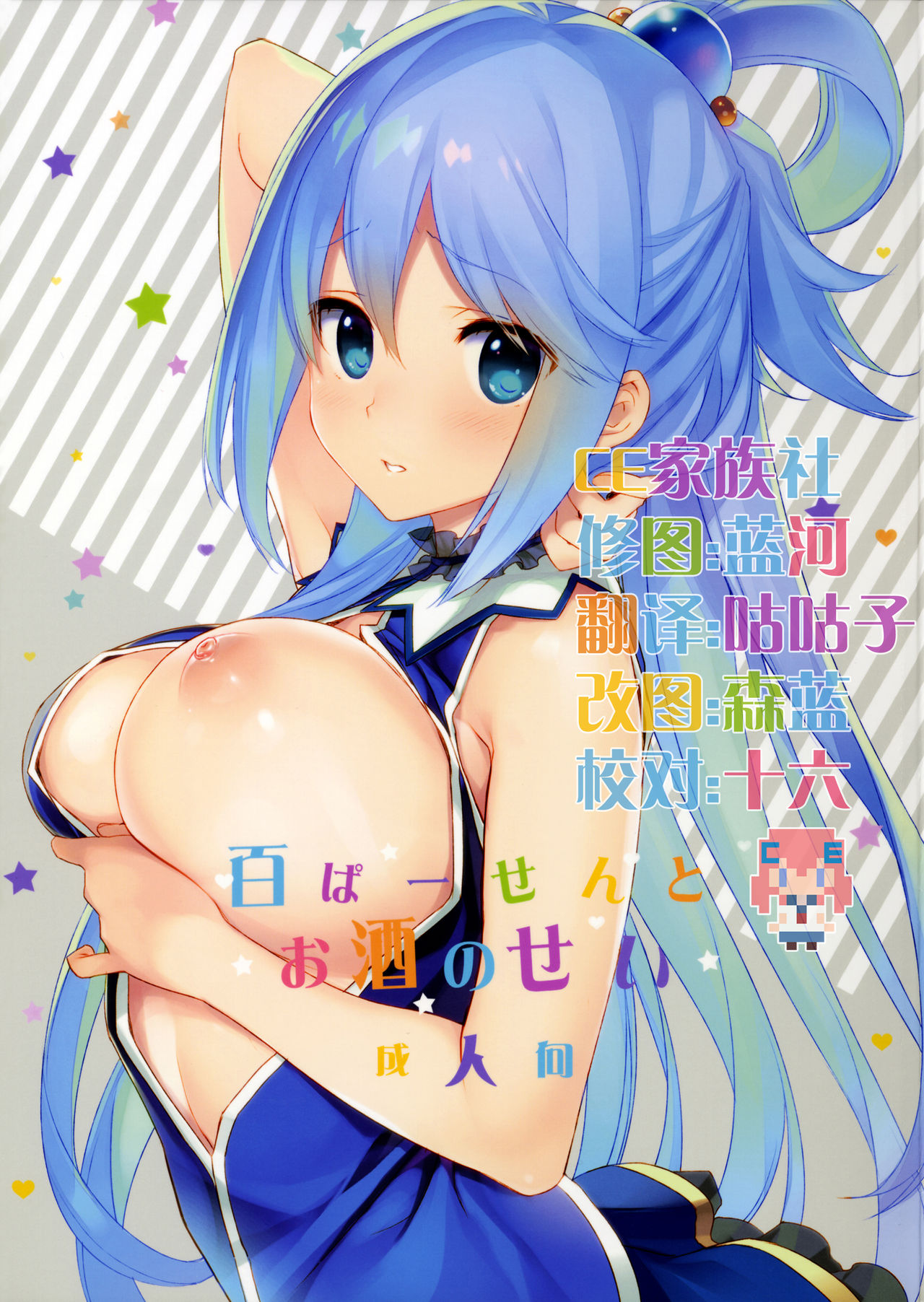 [Manga] The reason for the 100-party and the alcohol Single book, orgasm#[21P]-1