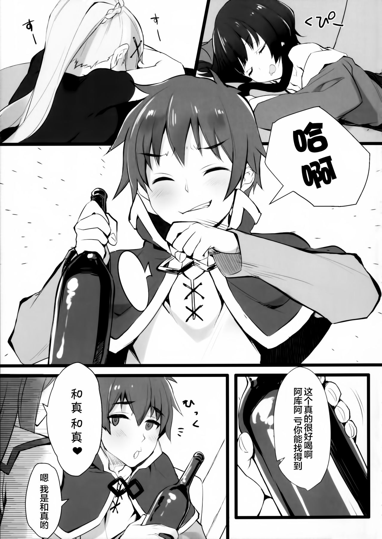 [Manga] The reason for the 100-party and the alcohol Single book, orgasm#[21P]-3