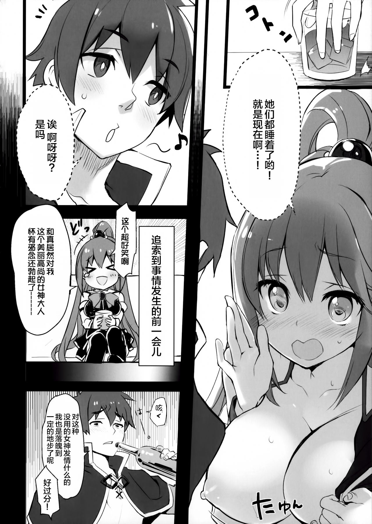[Manga] The reason for the 100-party and the alcohol Single book, orgasm#[21P]-4