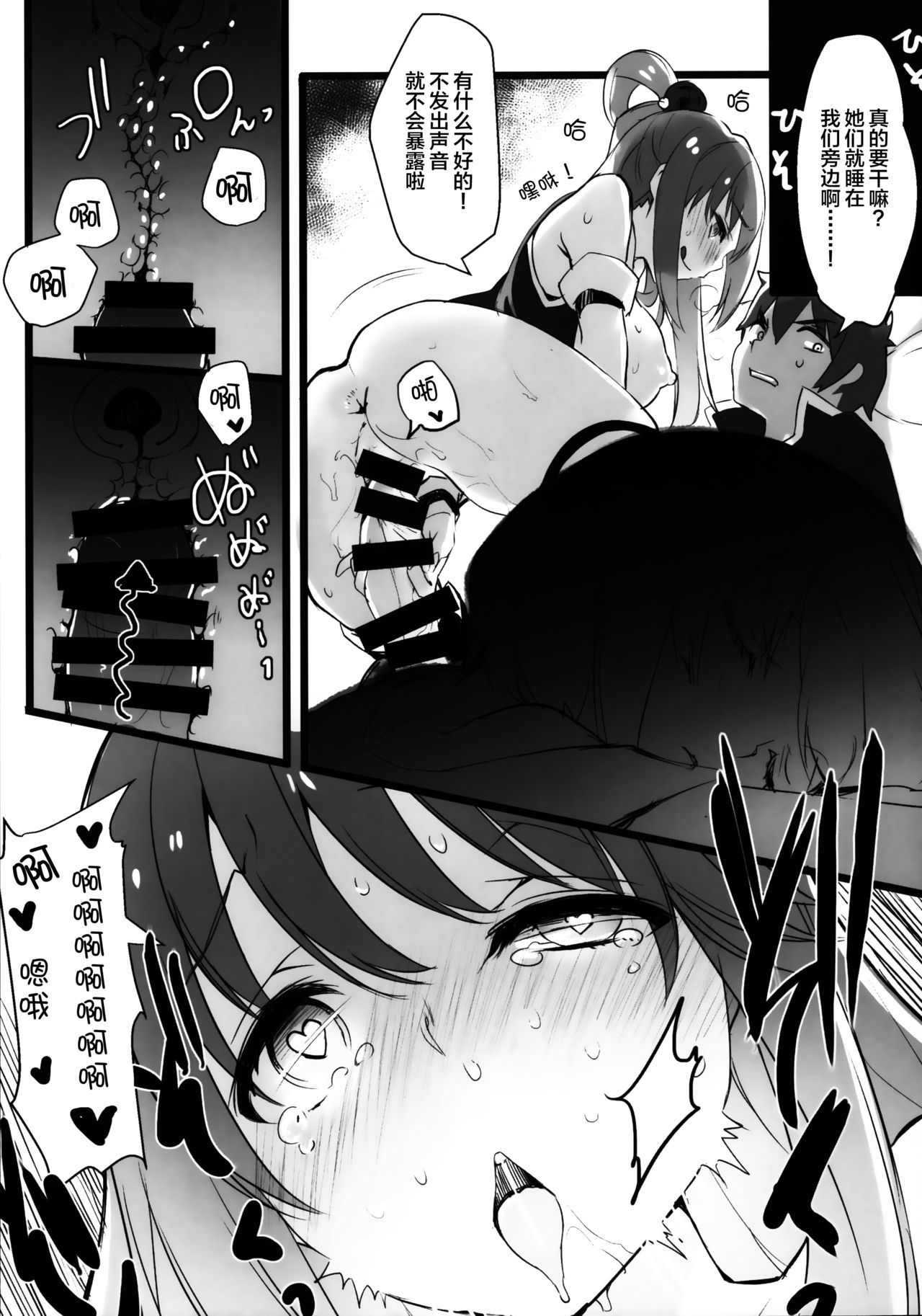 [Manga] The reason for the 100-party and the alcohol Single book, orgasm#[21P]-9