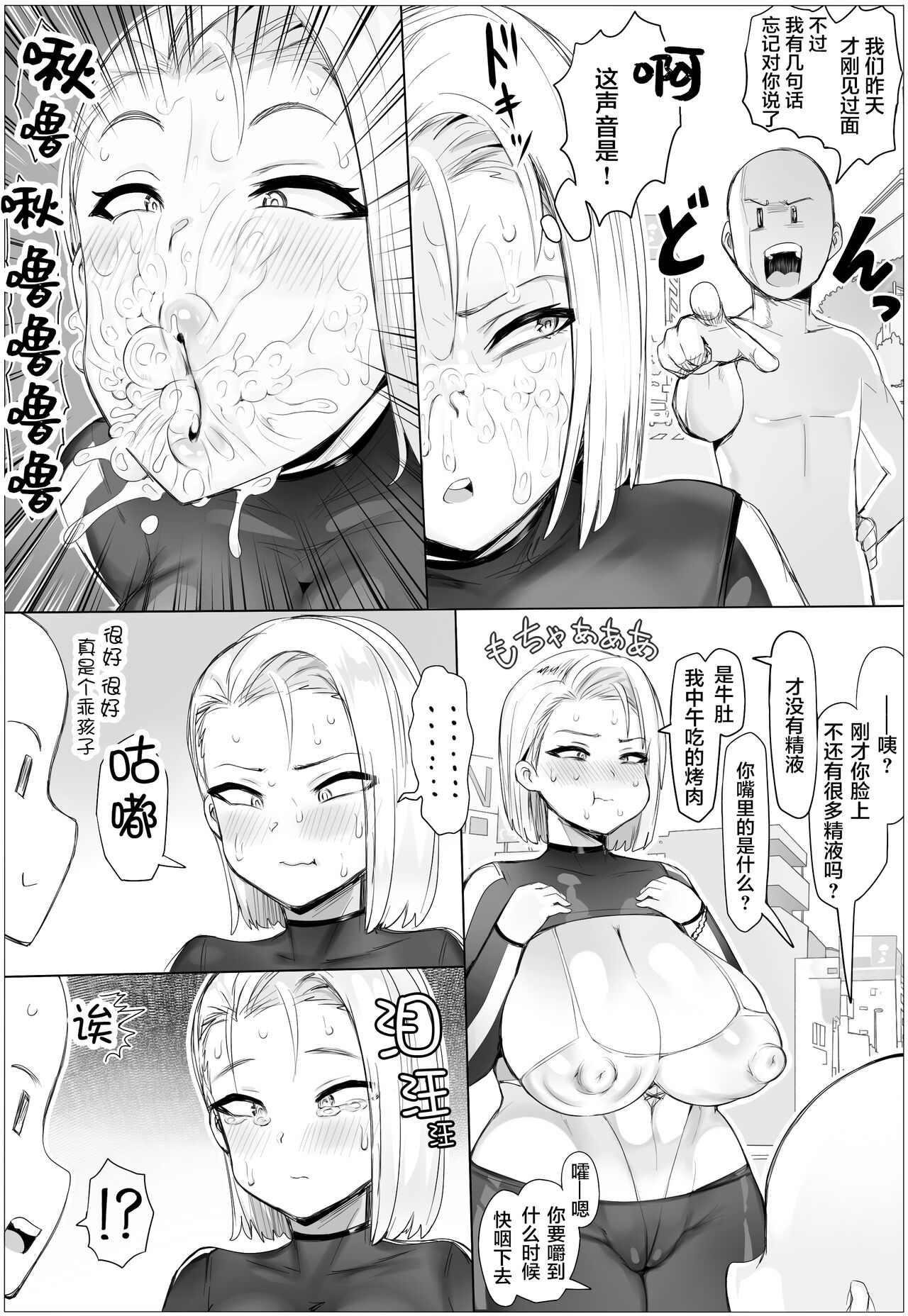 [日本漫画] 痴女チェッカー！ 单本,巨乳大奶#[33P]-16